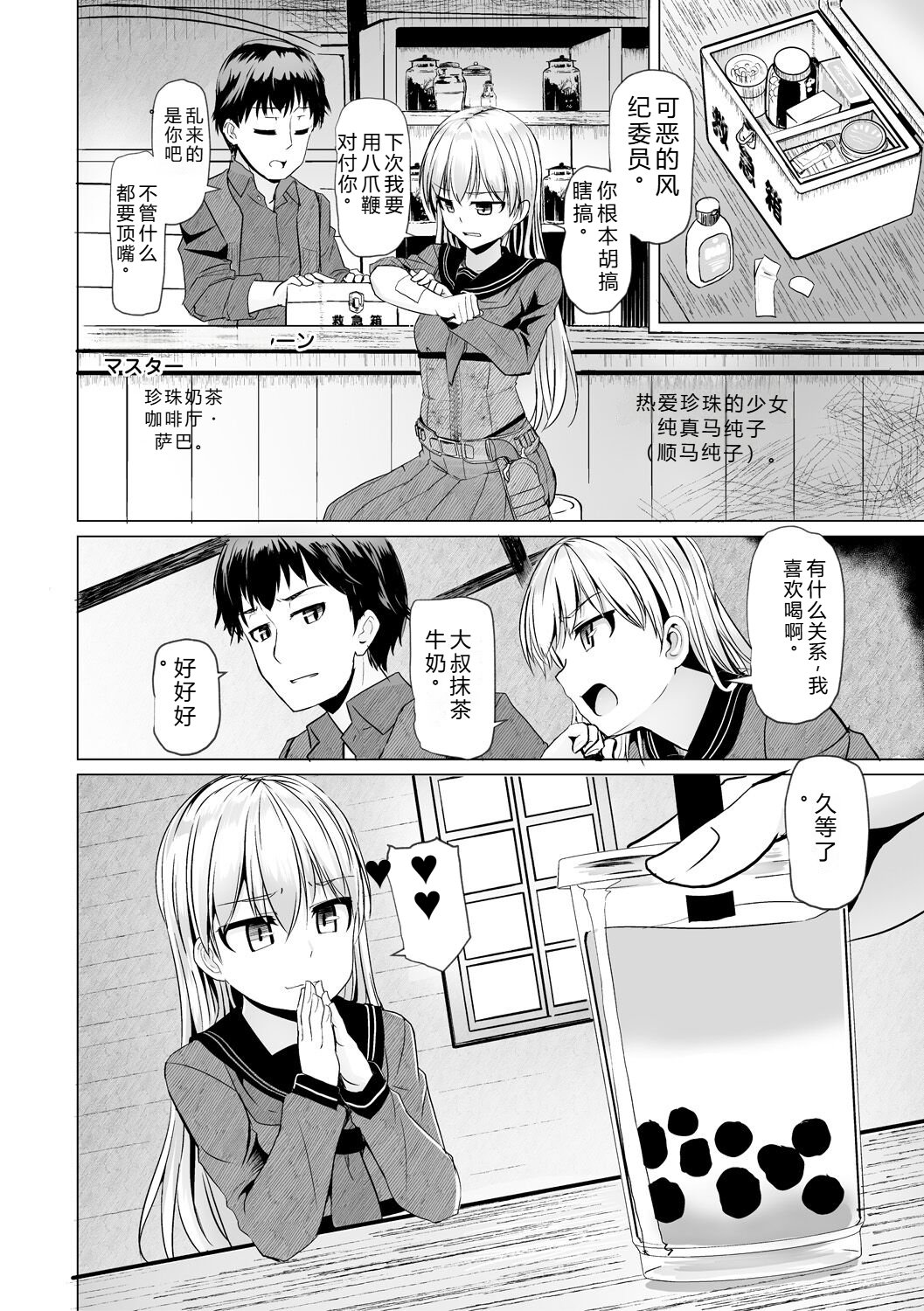 [Tokihama Jiro]Sakusei Harem Daikettou Hayauchi Kanojo to Yuuhi no Tapioca Master[Digital] Page 176