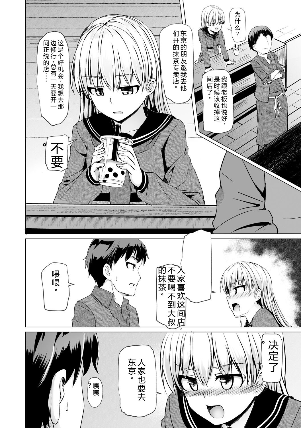 [Tokihama Jiro]Sakusei Harem Daikettou Hayauchi Kanojo to Yuuhi no Tapioca Master[Digital] Page 178