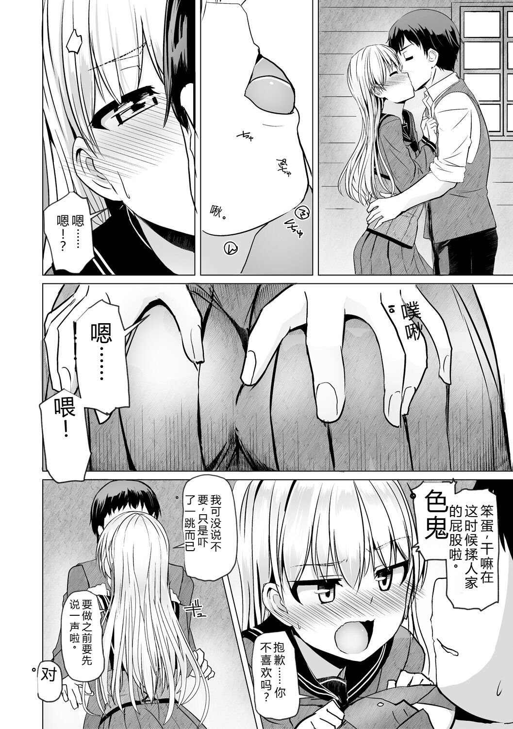 [Tokihama Jiro]Sakusei Harem Daikettou Hayauchi Kanojo to Yuuhi no Tapioca Master[Digital] Page 180