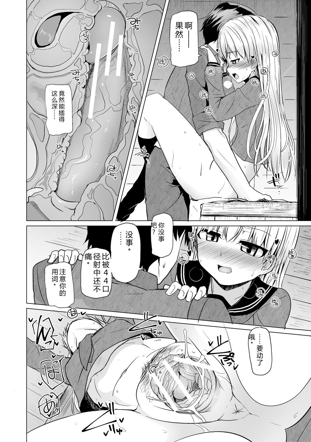 [Tokihama Jiro]Sakusei Harem Daikettou Hayauchi Kanojo to Yuuhi no Tapioca Master[Digital] Page 184