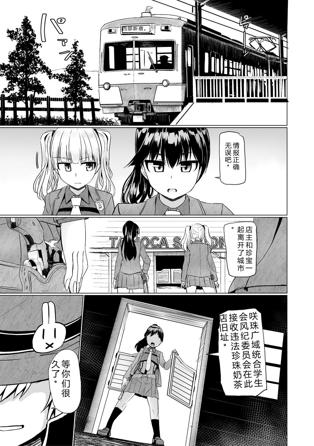 [Tokihama Jiro]Sakusei Harem Daikettou Hayauchi Kanojo to Yuuhi no Tapioca Master[Digital] Page 193