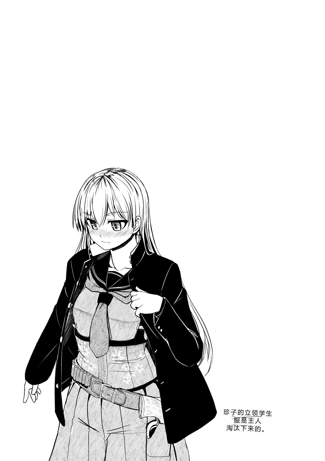 [Tokihama Jiro]Sakusei Harem Daikettou Hayauchi Kanojo to Yuuhi no Tapioca Master[Digital] Page 195