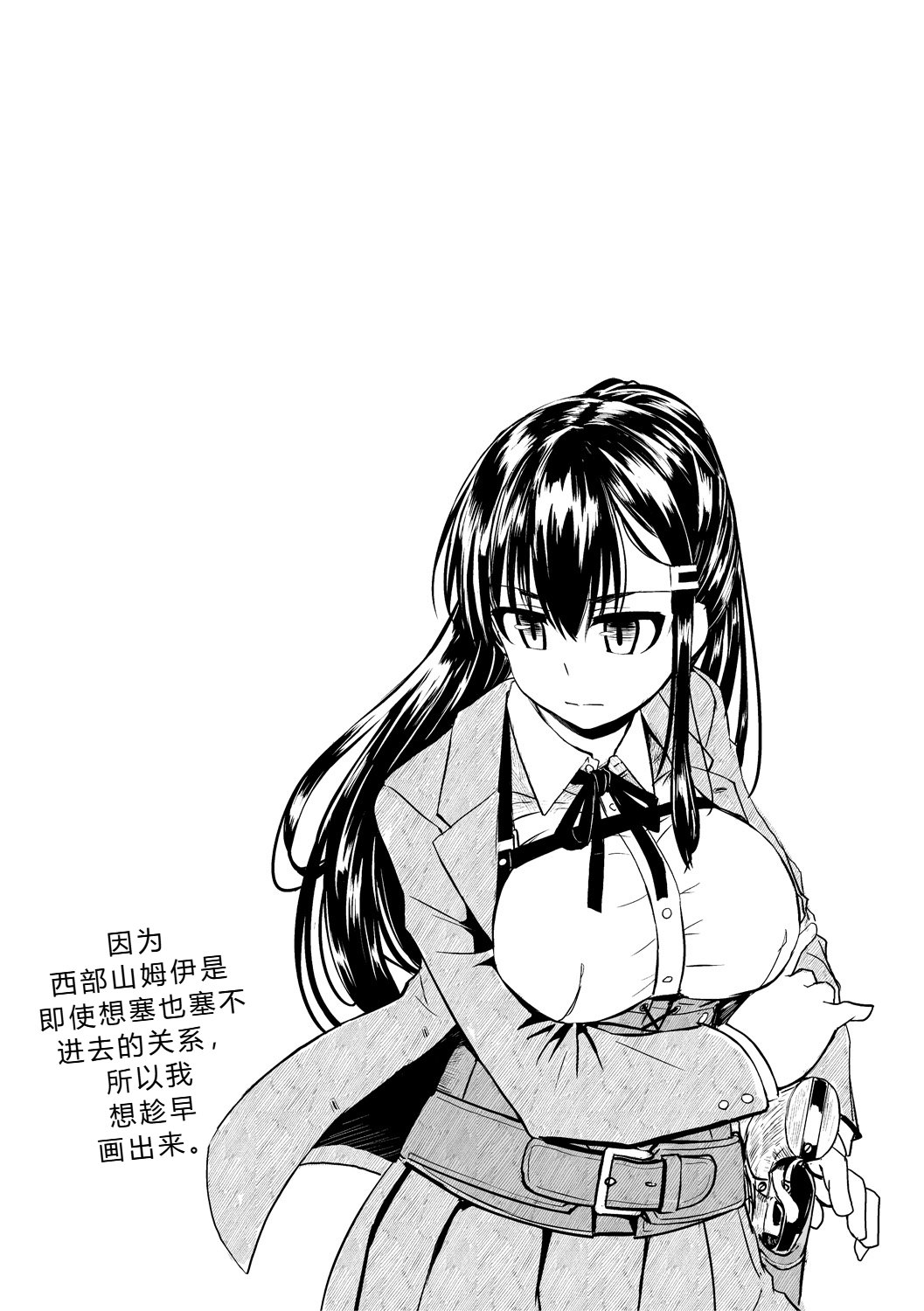 [Tokihama Jiro]Sakusei Harem Daikettou Hayauchi Kanojo to Yuuhi no Tapioca Master[Digital] Page 196