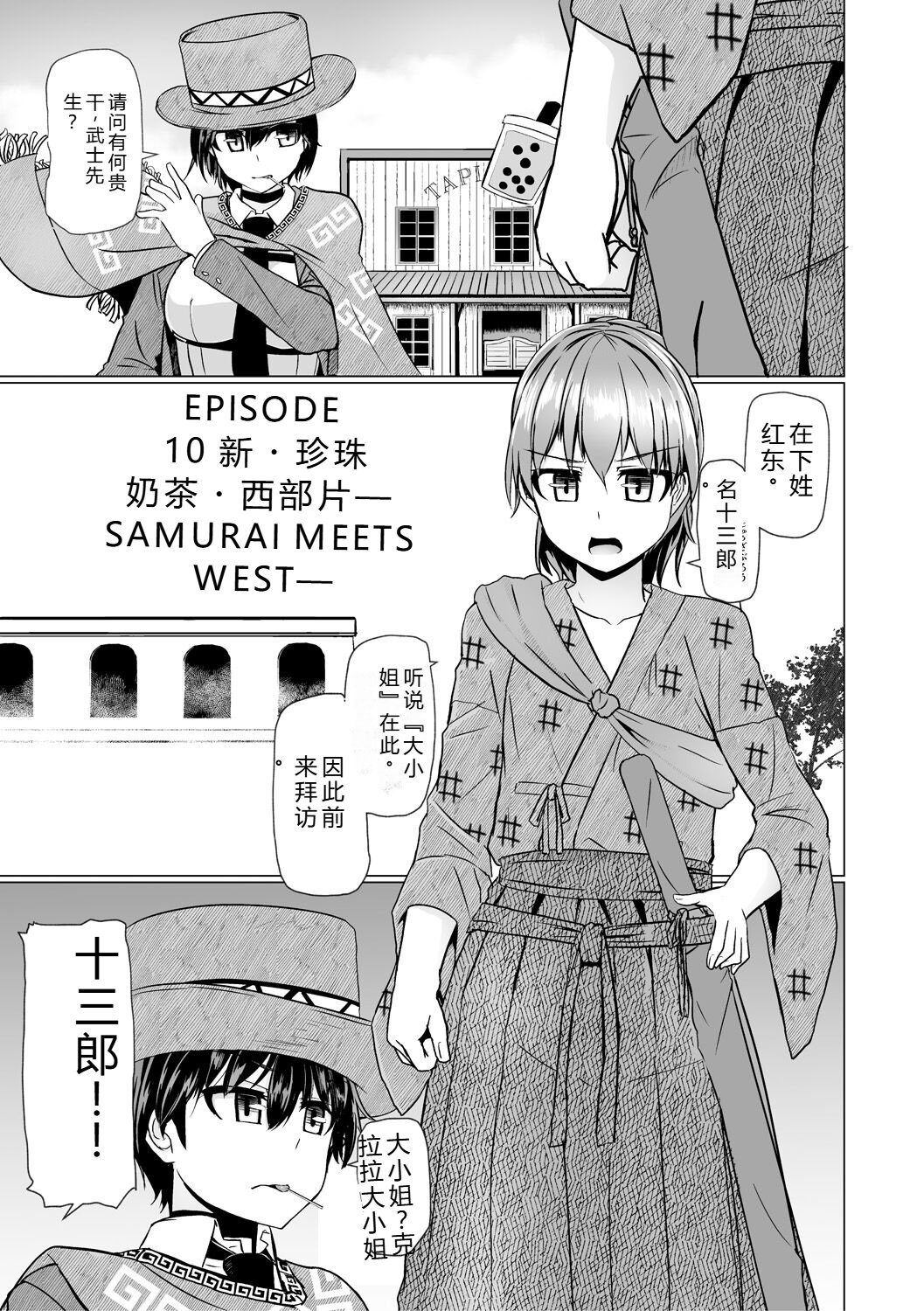 [Tokihama Jiro]Sakusei Harem Daikettou Hayauchi Kanojo to Yuuhi no Tapioca Master[Digital] Page 197