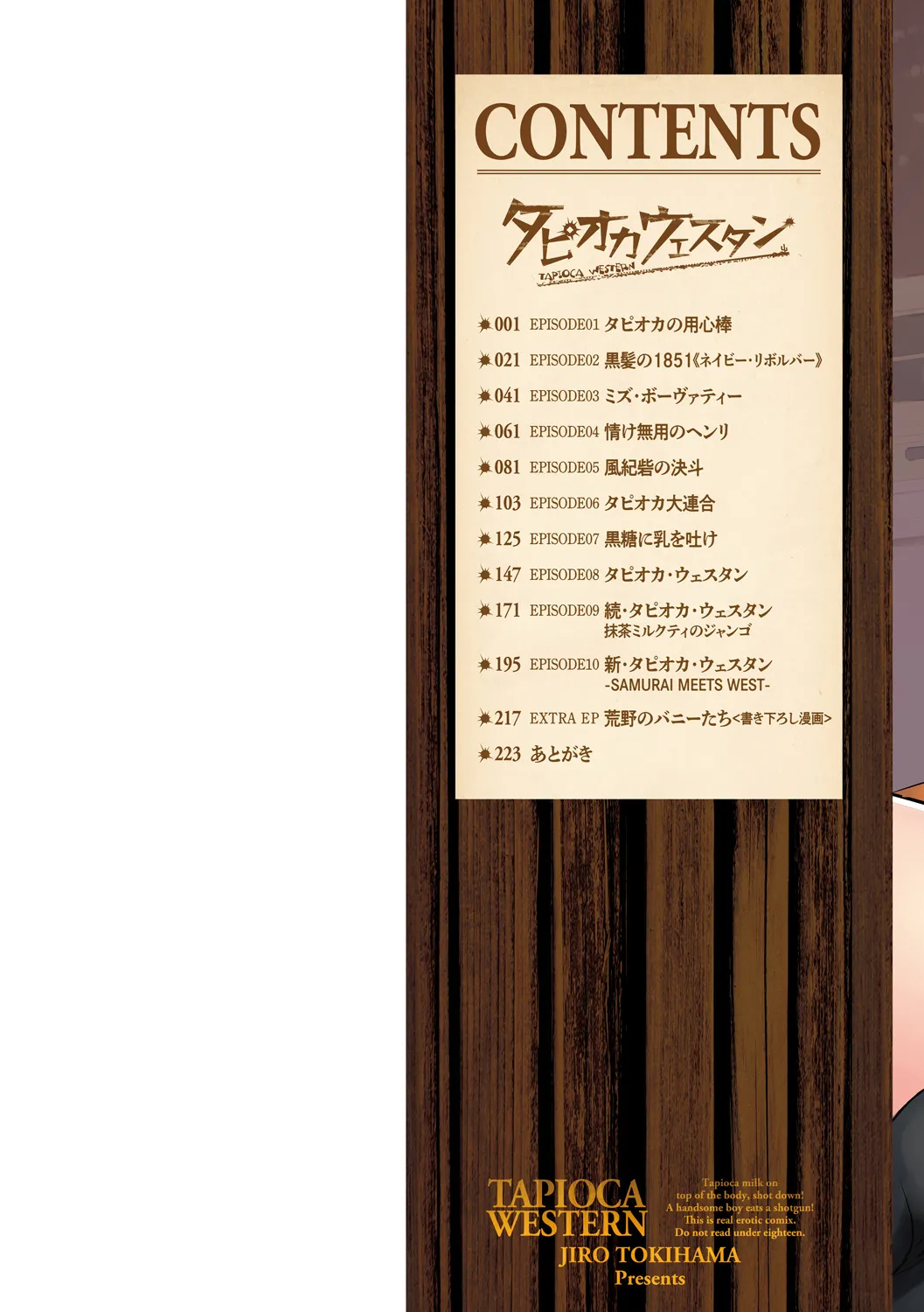 [Tokihama Jiro]Sakusei Harem Daikettou Hayauchi Kanojo to Yuuhi no Tapioca Master[Digital] Page 2