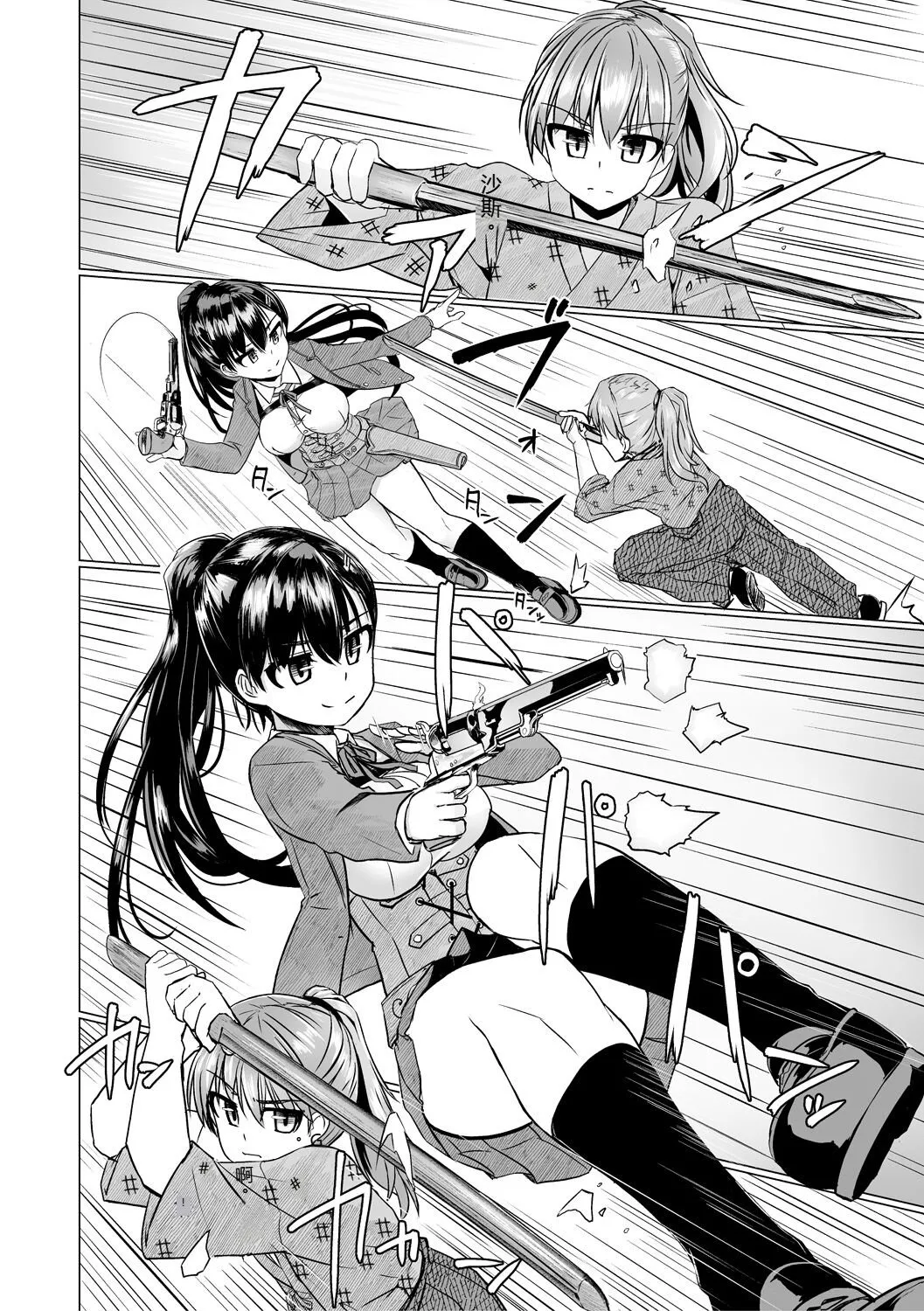 [Tokihama Jiro]Sakusei Harem Daikettou Hayauchi Kanojo to Yuuhi no Tapioca Master[Digital] Page 202