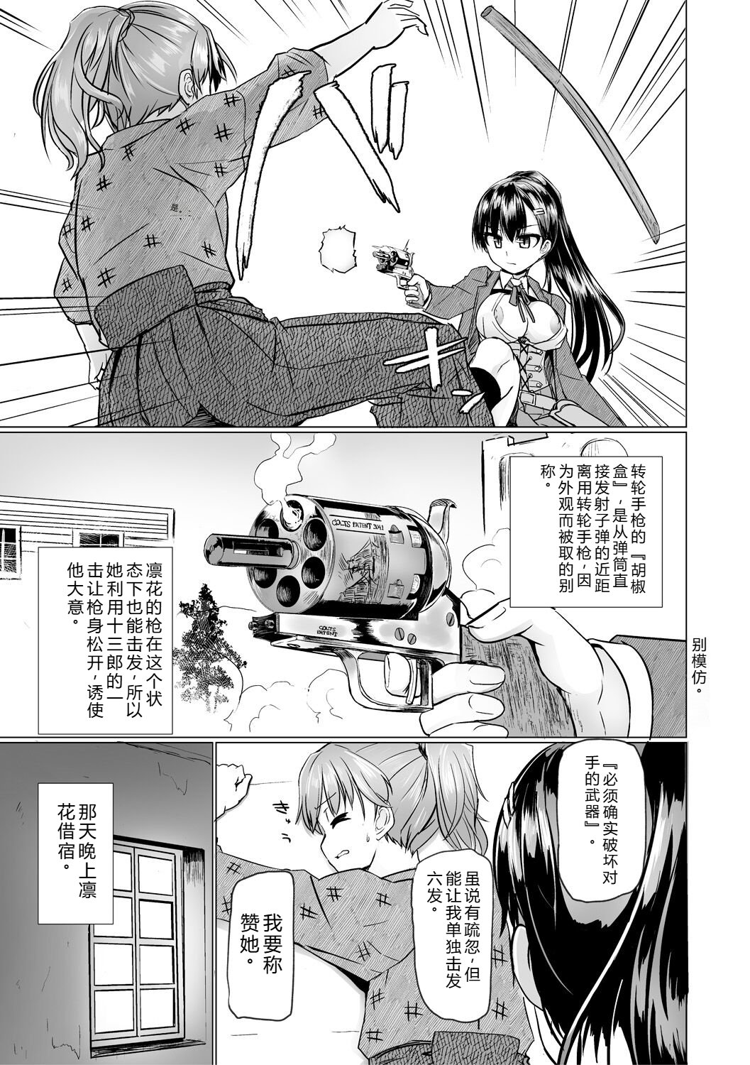 [Tokihama Jiro]Sakusei Harem Daikettou Hayauchi Kanojo to Yuuhi no Tapioca Master[Digital] Page 205