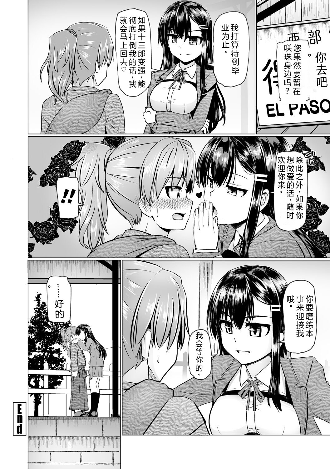 [Tokihama Jiro]Sakusei Harem Daikettou Hayauchi Kanojo to Yuuhi no Tapioca Master[Digital] Page 218