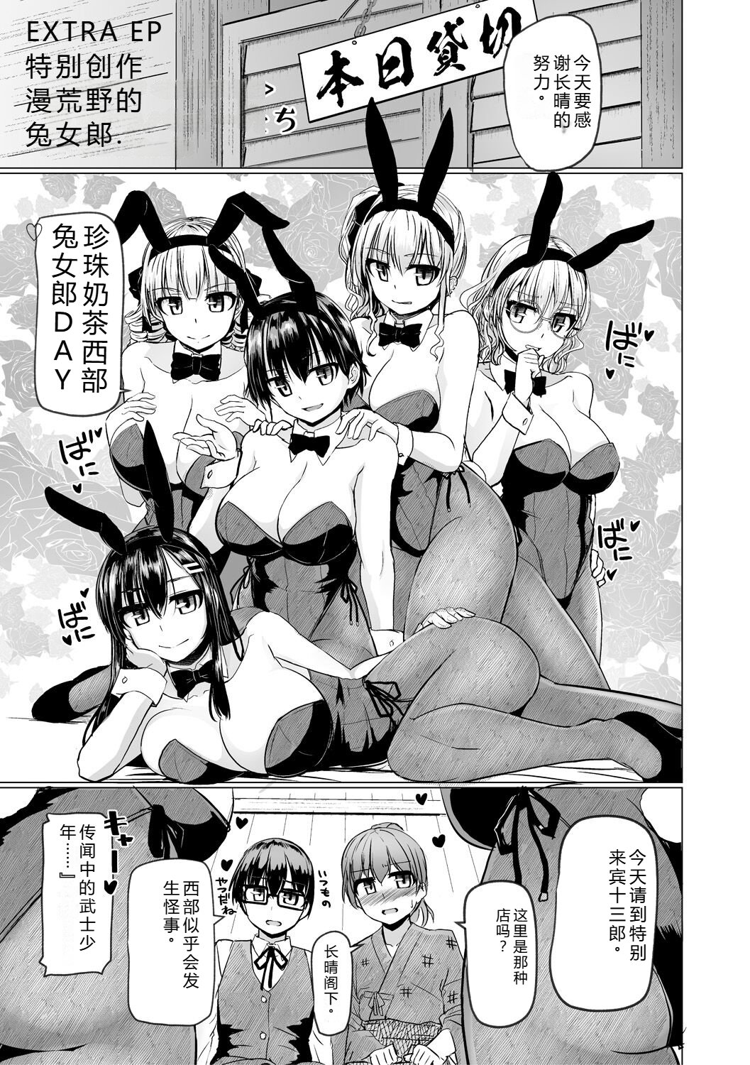 [Tokihama Jiro]Sakusei Harem Daikettou Hayauchi Kanojo to Yuuhi no Tapioca Master[Digital] Page 219