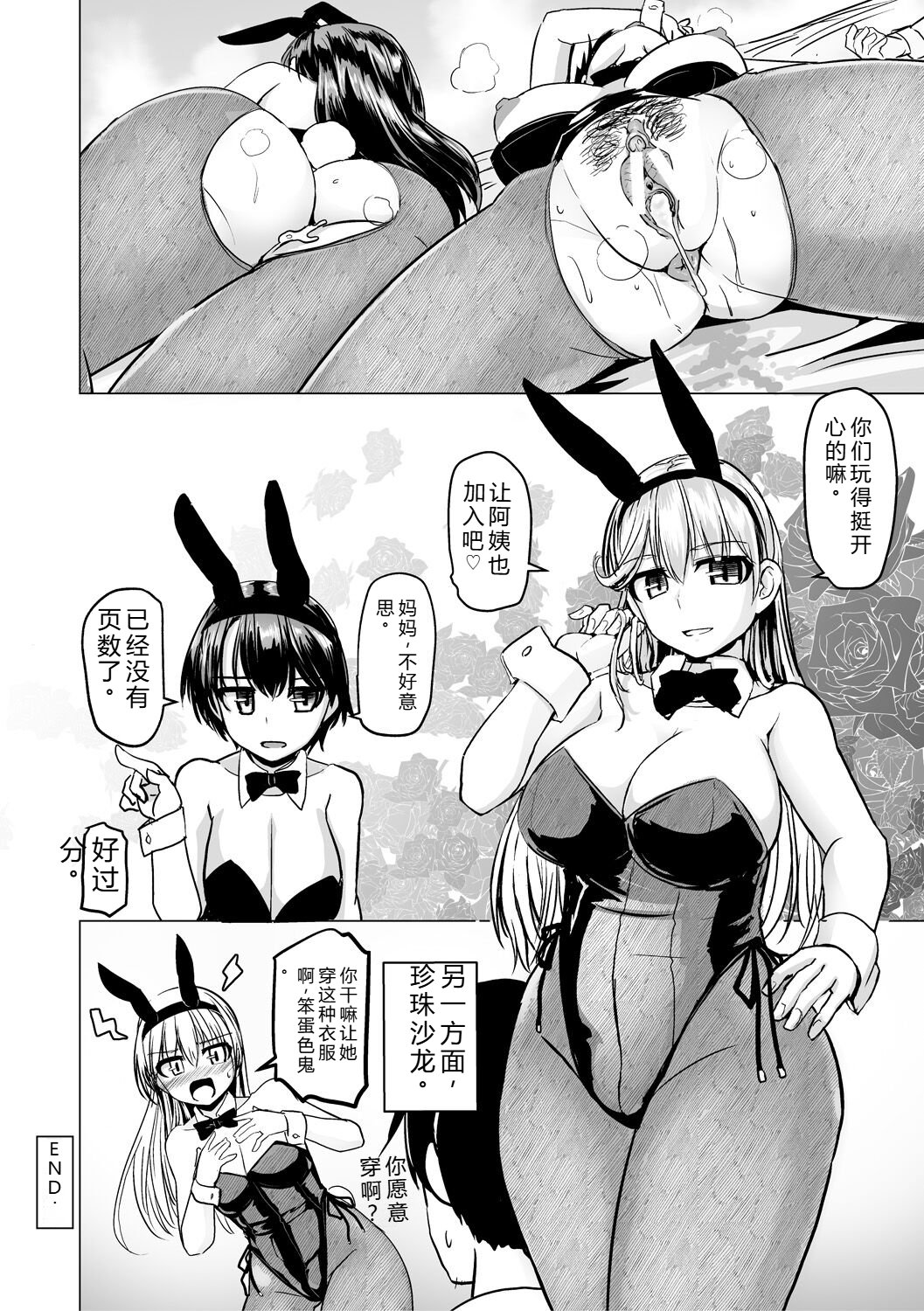 [Tokihama Jiro]Sakusei Harem Daikettou Hayauchi Kanojo to Yuuhi no Tapioca Master[Digital] Page 224