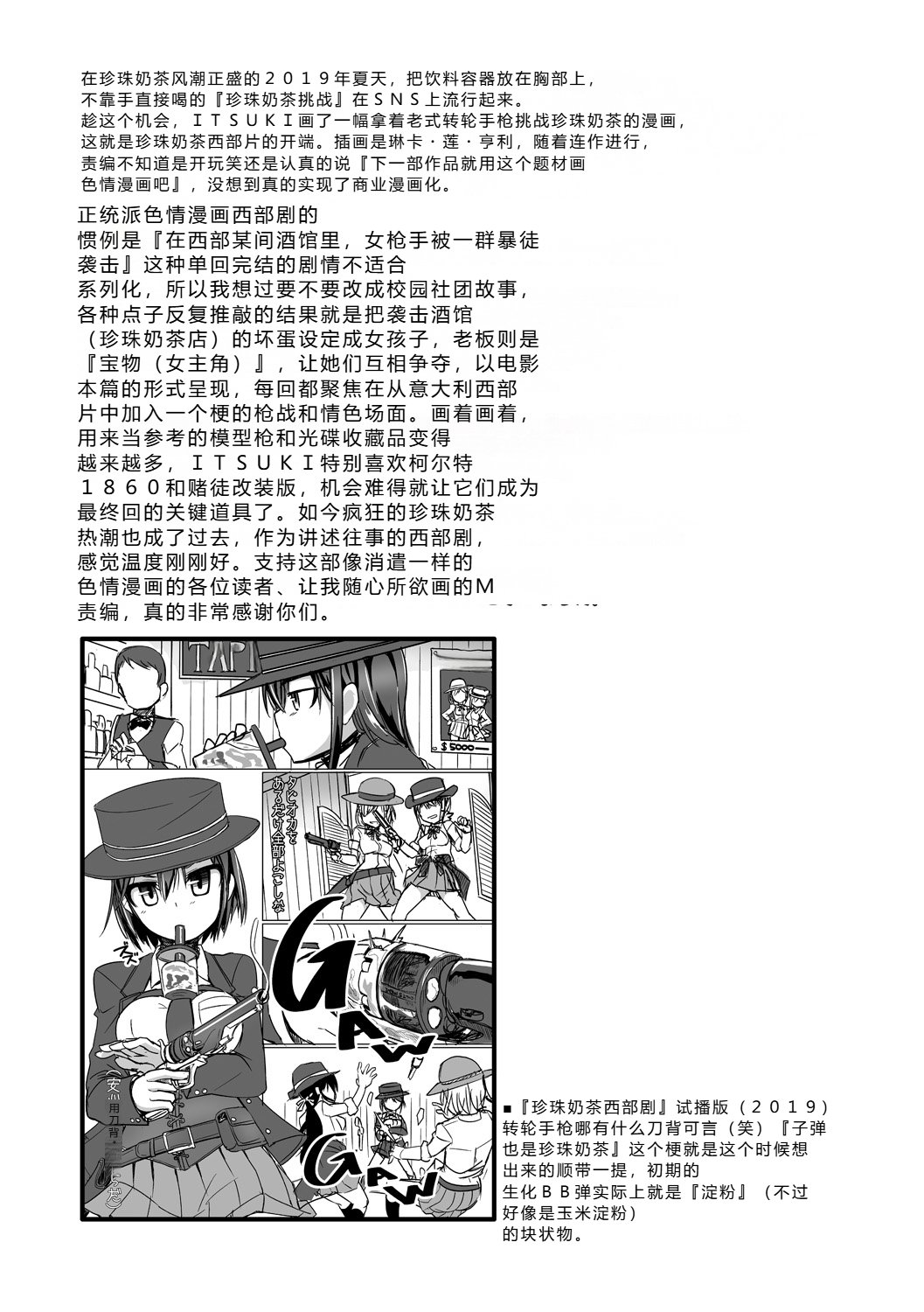 [Tokihama Jiro]Sakusei Harem Daikettou Hayauchi Kanojo to Yuuhi no Tapioca Master[Digital] Page 225