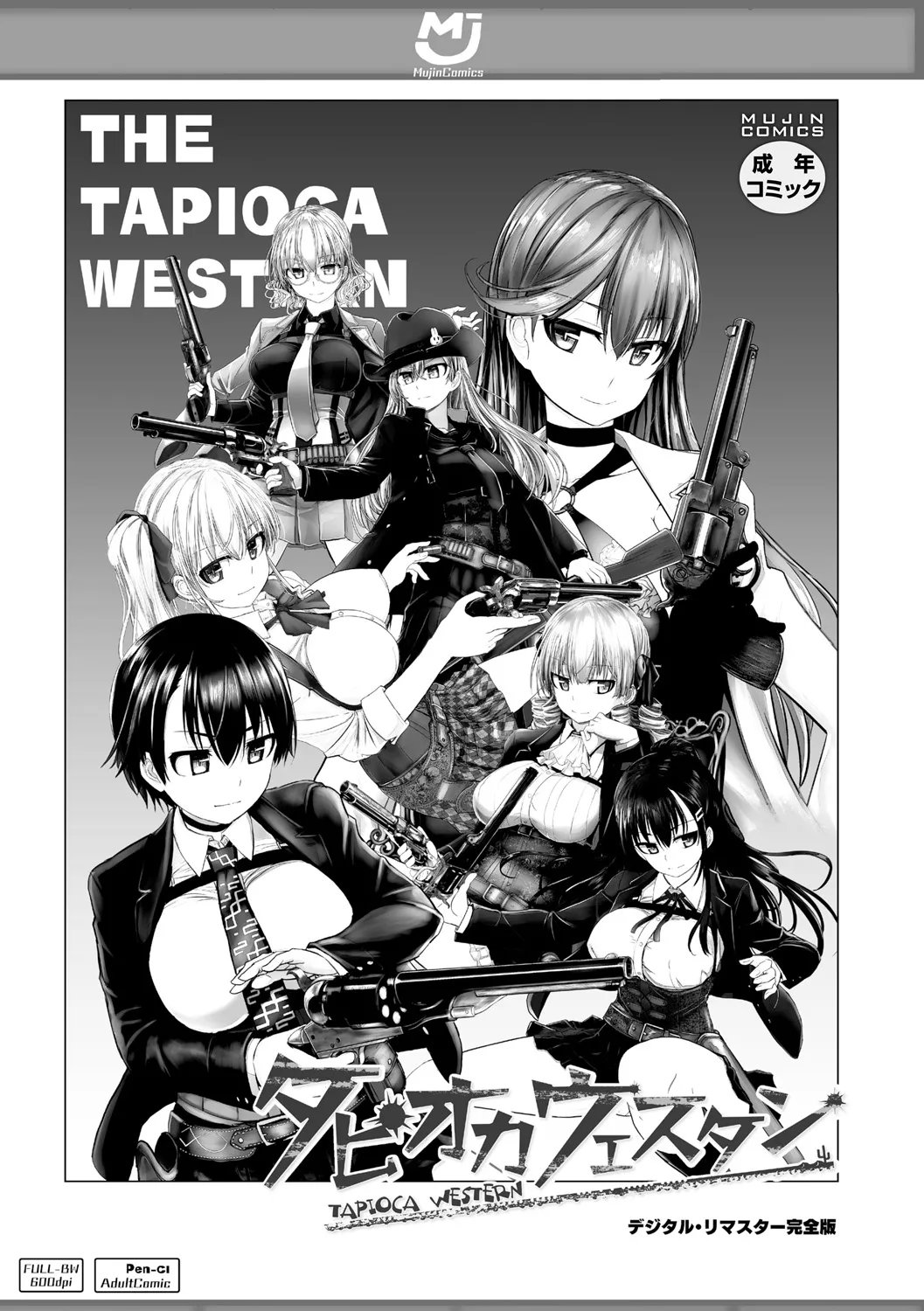 [Tokihama Jiro]Sakusei Harem Daikettou Hayauchi Kanojo to Yuuhi no Tapioca Master[Digital] Page 228