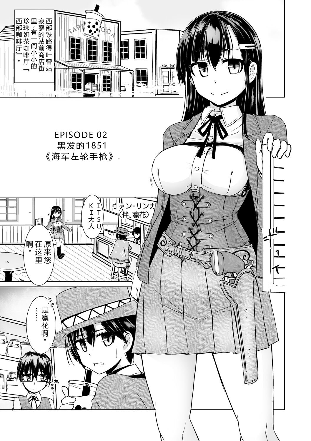 [Tokihama Jiro]Sakusei Harem Daikettou Hayauchi Kanojo to Yuuhi no Tapioca Master[Digital] Page 23