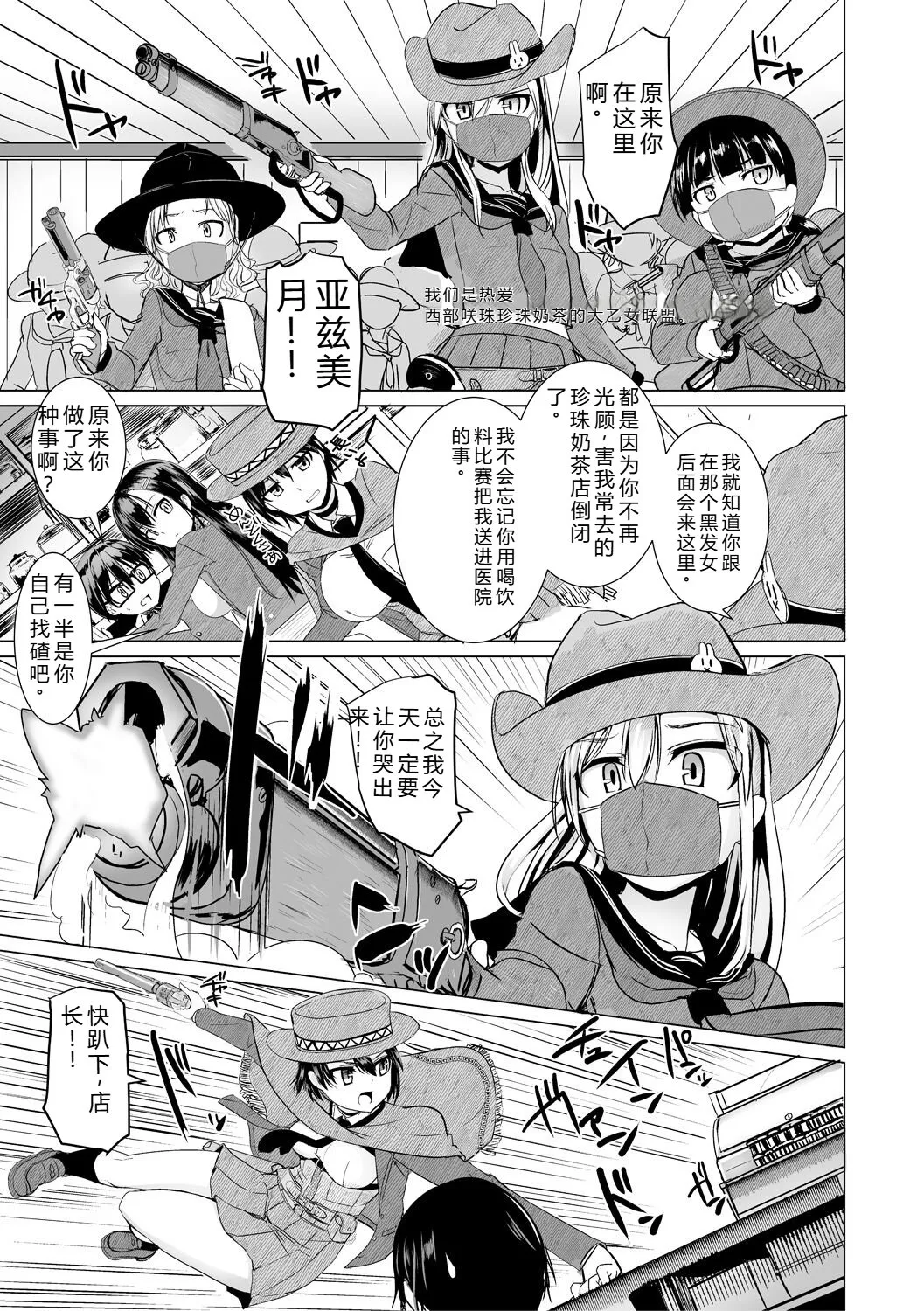 [Tokihama Jiro]Sakusei Harem Daikettou Hayauchi Kanojo to Yuuhi no Tapioca Master[Digital] Page 25