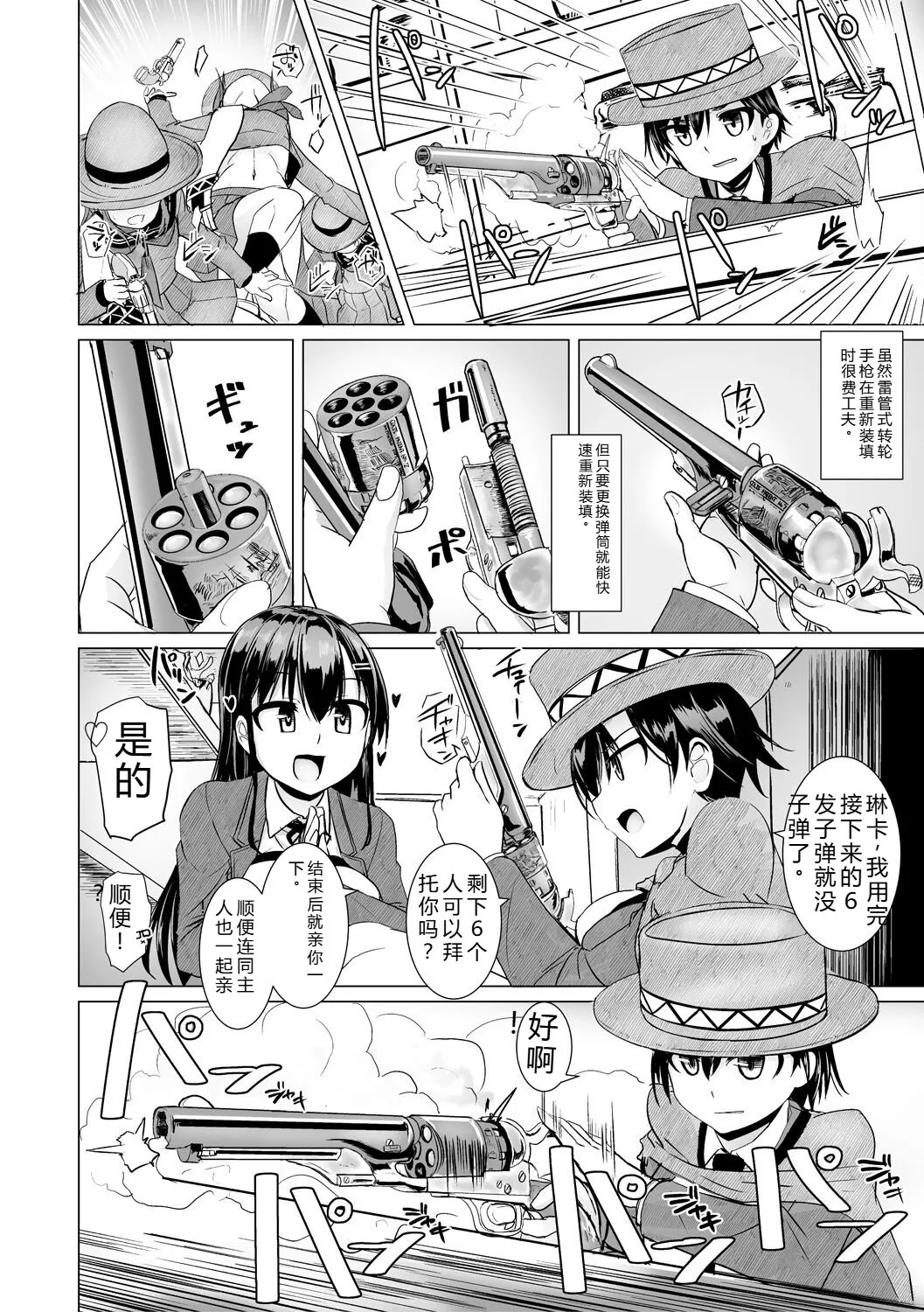 [Tokihama Jiro]Sakusei Harem Daikettou Hayauchi Kanojo to Yuuhi no Tapioca Master[Digital] Page 26