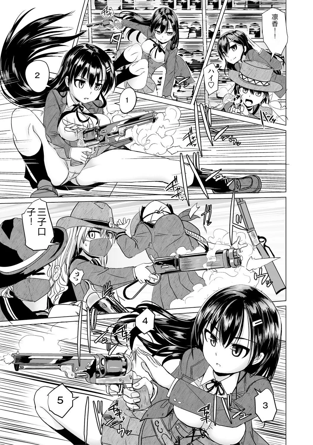 [Tokihama Jiro]Sakusei Harem Daikettou Hayauchi Kanojo to Yuuhi no Tapioca Master[Digital] Page 27