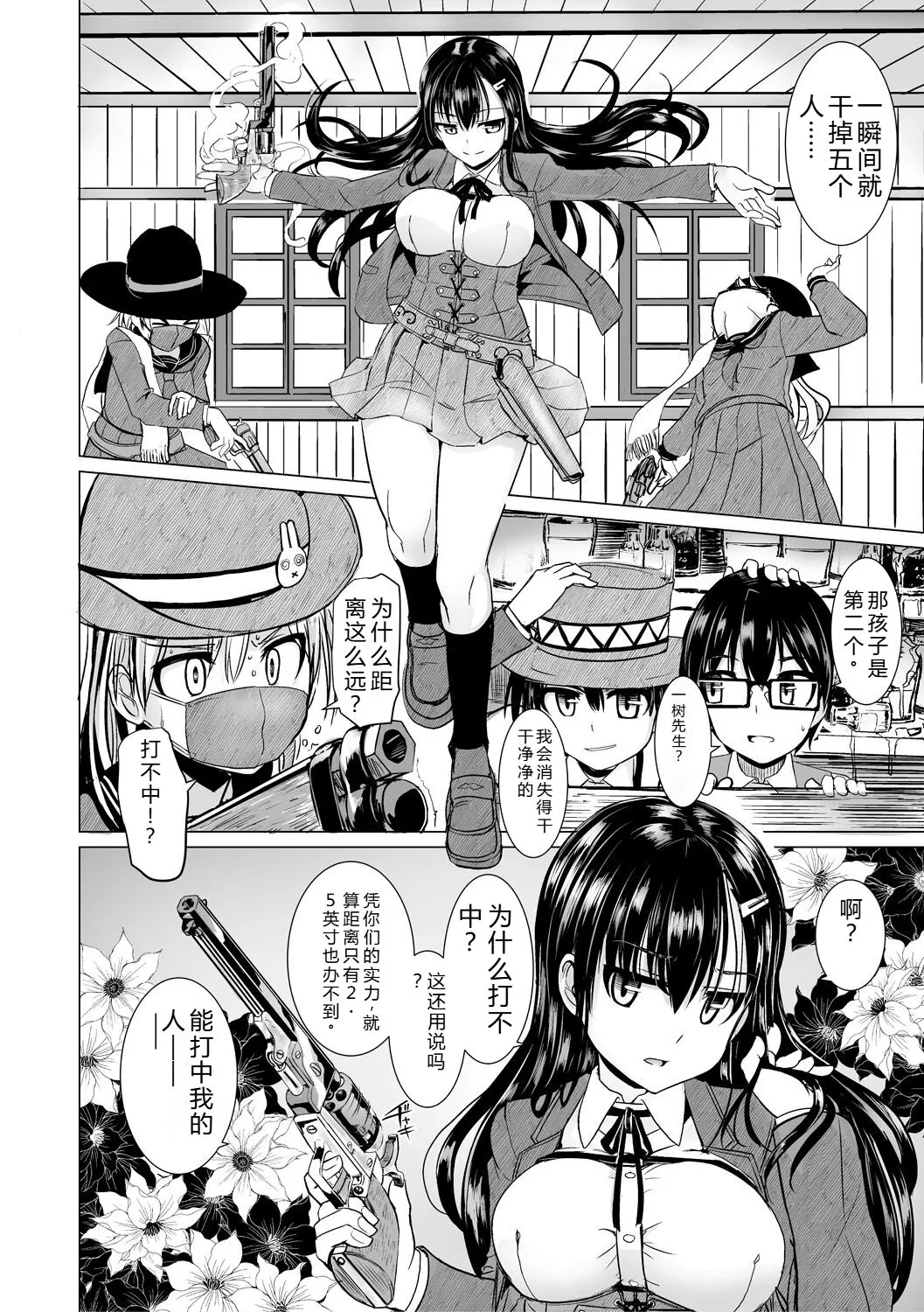 [Tokihama Jiro]Sakusei Harem Daikettou Hayauchi Kanojo to Yuuhi no Tapioca Master[Digital] Page 28