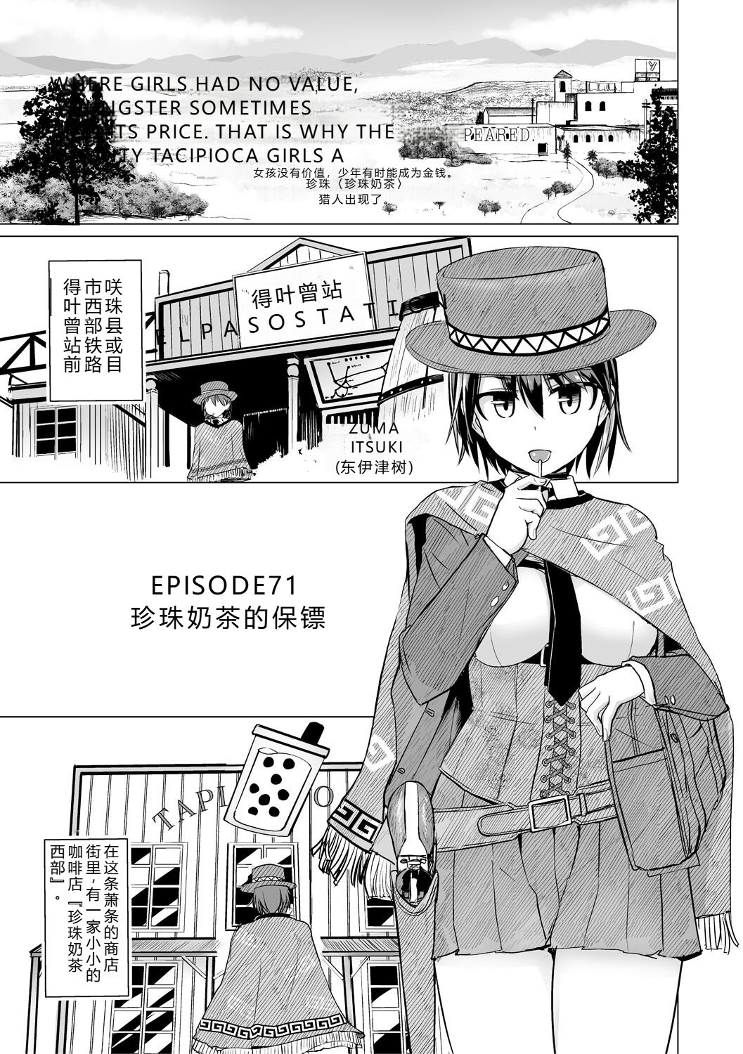 [Tokihama Jiro]Sakusei Harem Daikettou Hayauchi Kanojo to Yuuhi no Tapioca Master[Digital] Page 3
