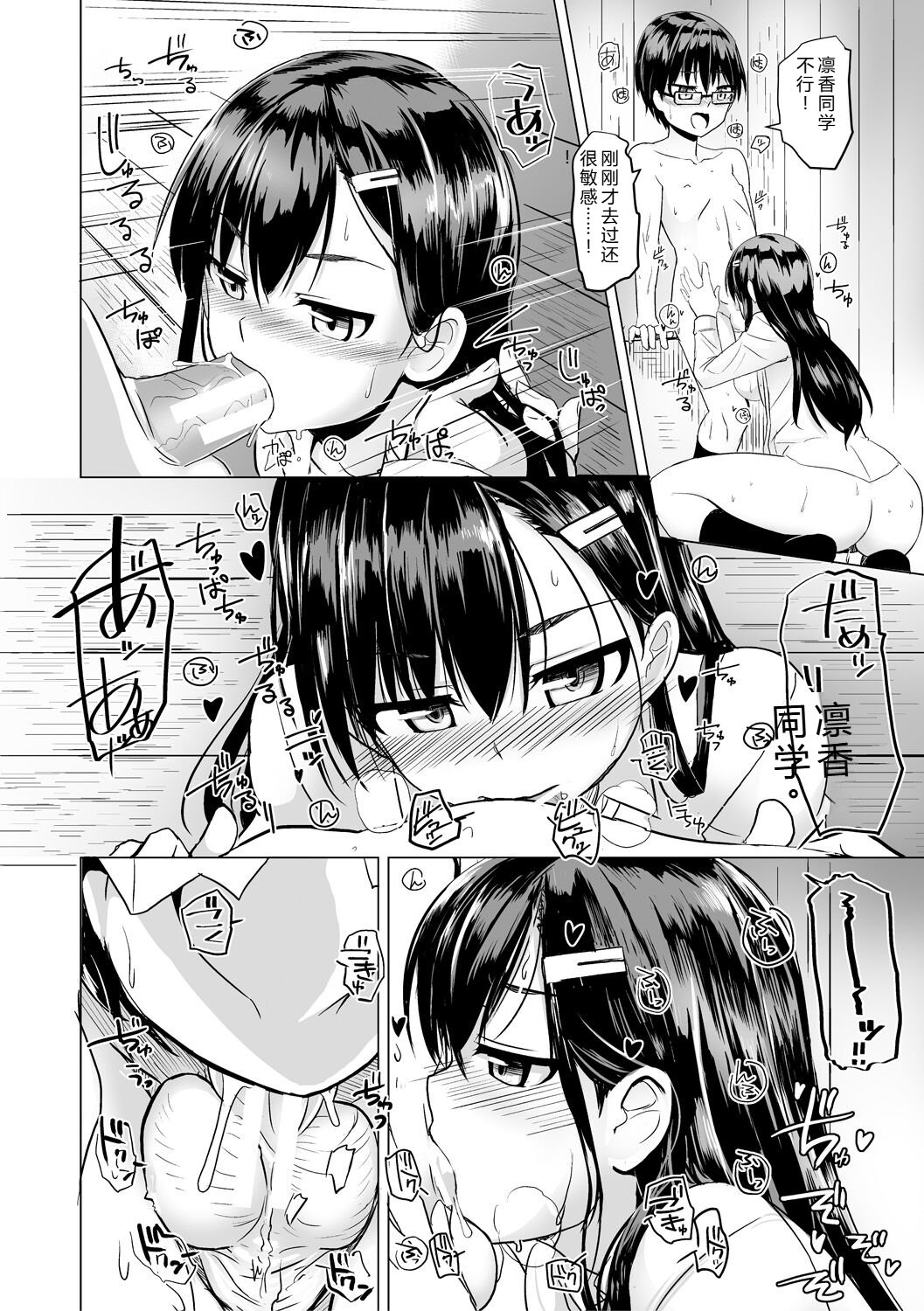 [Tokihama Jiro]Sakusei Harem Daikettou Hayauchi Kanojo to Yuuhi no Tapioca Master[Digital] Page 38