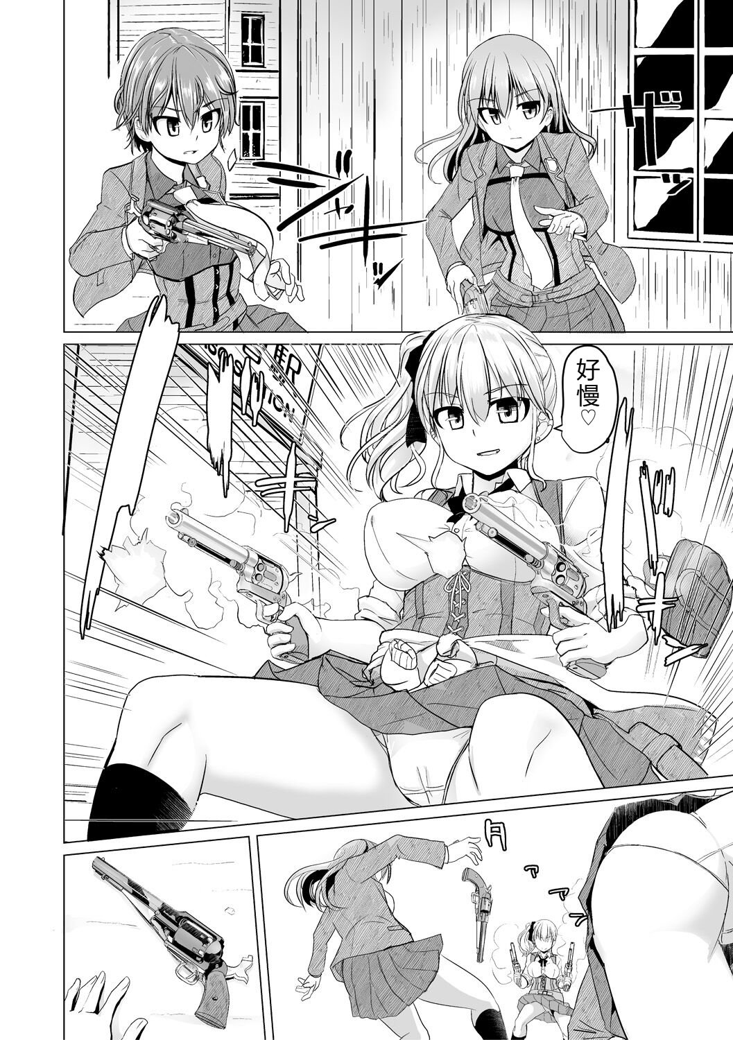 [Tokihama Jiro]Sakusei Harem Daikettou Hayauchi Kanojo to Yuuhi no Tapioca Master[Digital] Page 44
