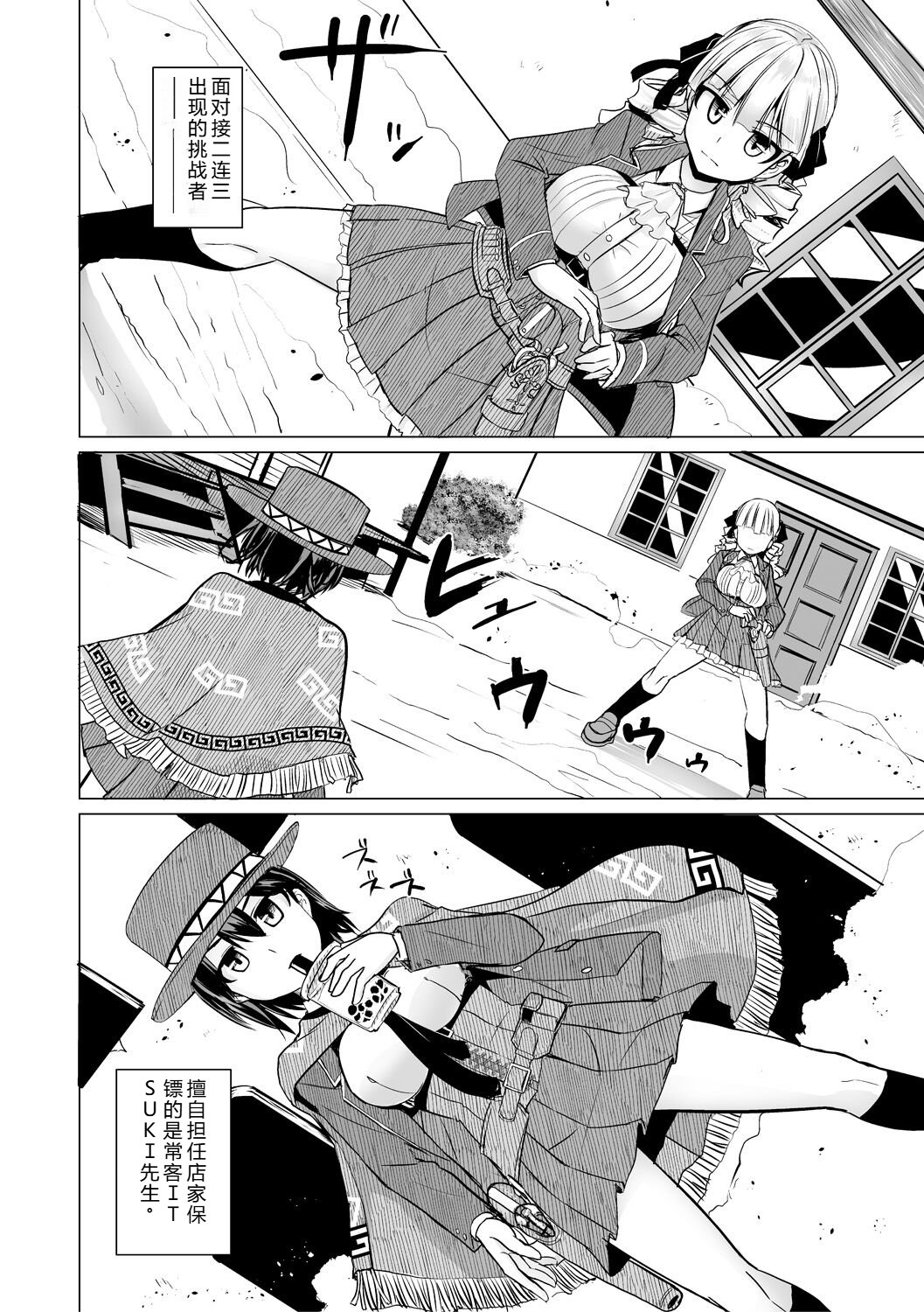 [Tokihama Jiro]Sakusei Harem Daikettou Hayauchi Kanojo to Yuuhi no Tapioca Master[Digital] Page 6
