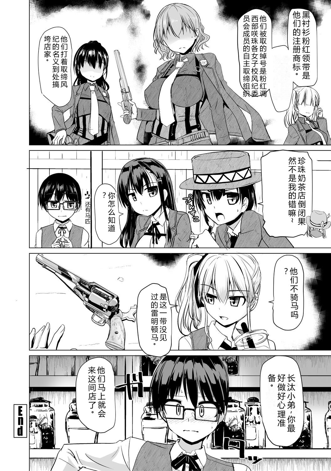 [Tokihama Jiro]Sakusei Harem Daikettou Hayauchi Kanojo to Yuuhi no Tapioca Master[Digital] Page 62