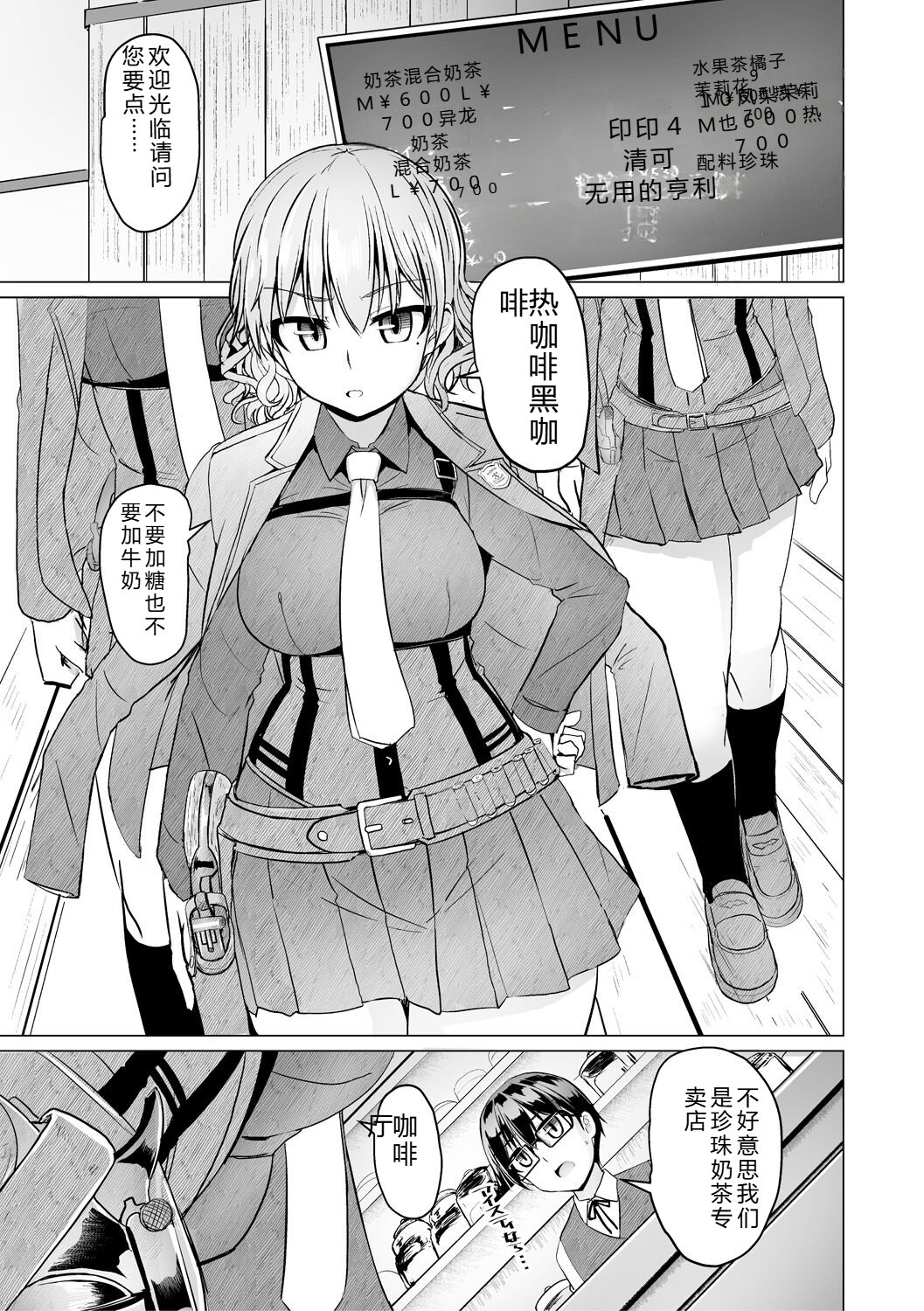 [Tokihama Jiro]Sakusei Harem Daikettou Hayauchi Kanojo to Yuuhi no Tapioca Master[Digital] Page 63