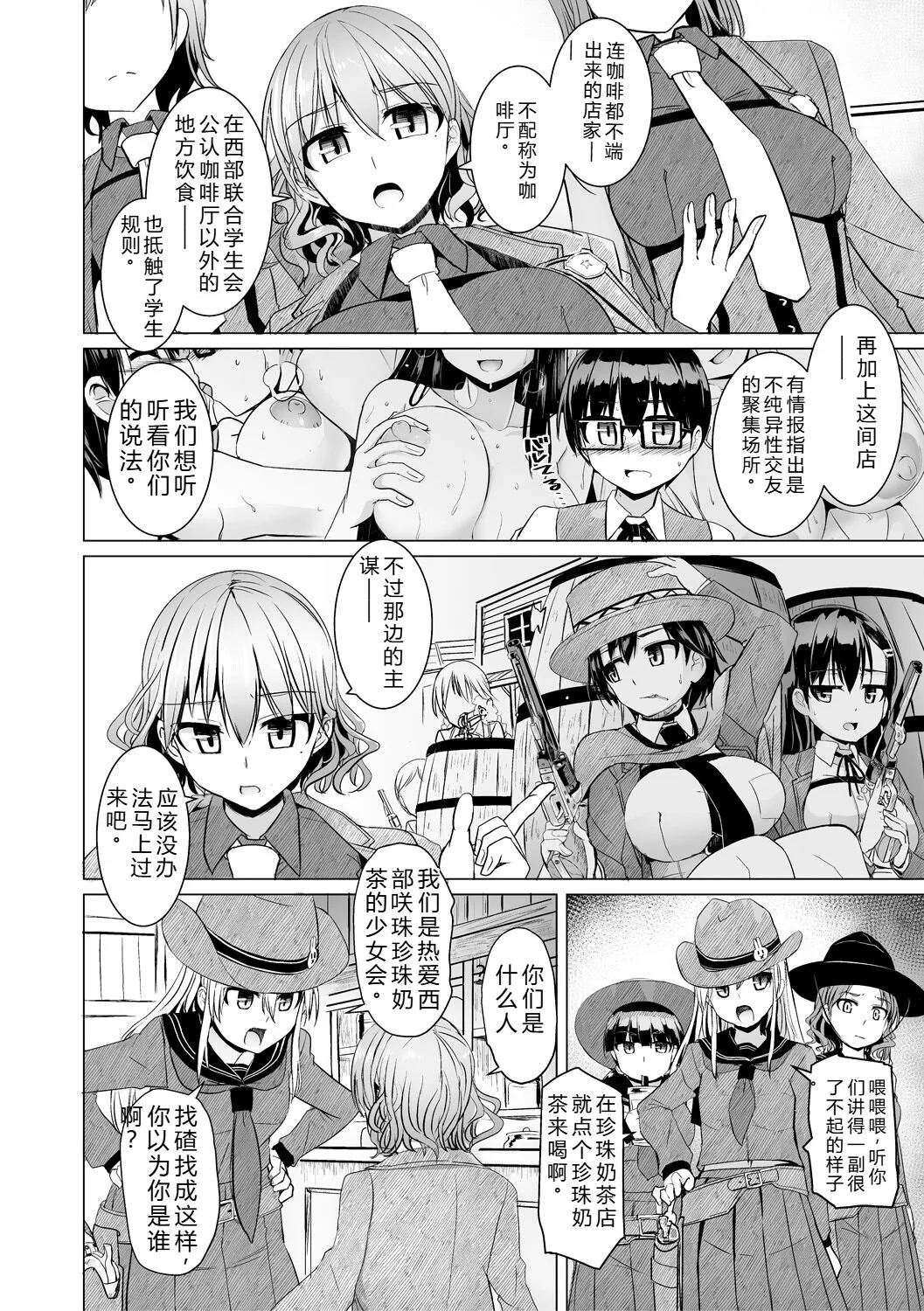 [Tokihama Jiro]Sakusei Harem Daikettou Hayauchi Kanojo to Yuuhi no Tapioca Master[Digital] Page 64