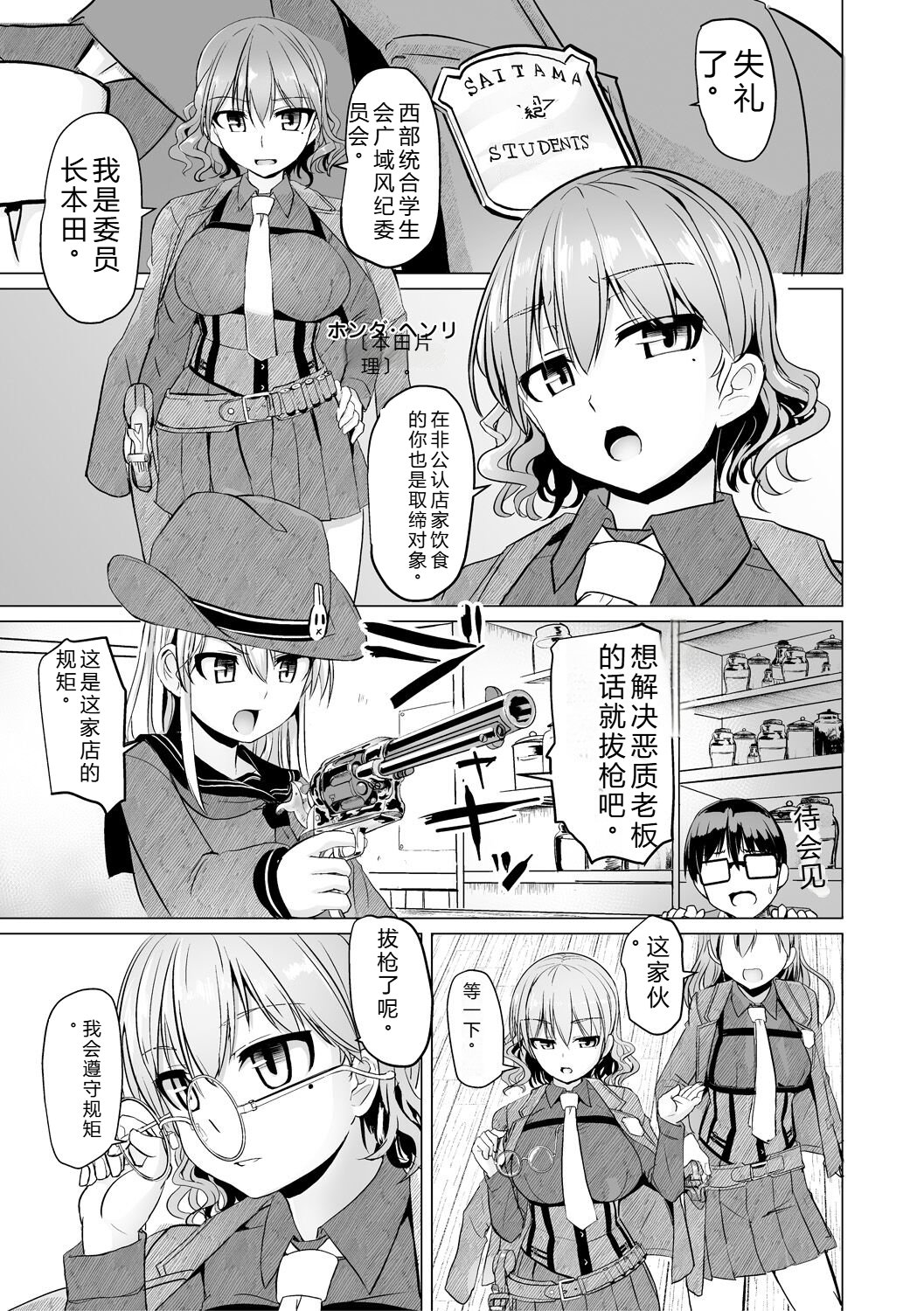 [Tokihama Jiro]Sakusei Harem Daikettou Hayauchi Kanojo to Yuuhi no Tapioca Master[Digital] Page 65