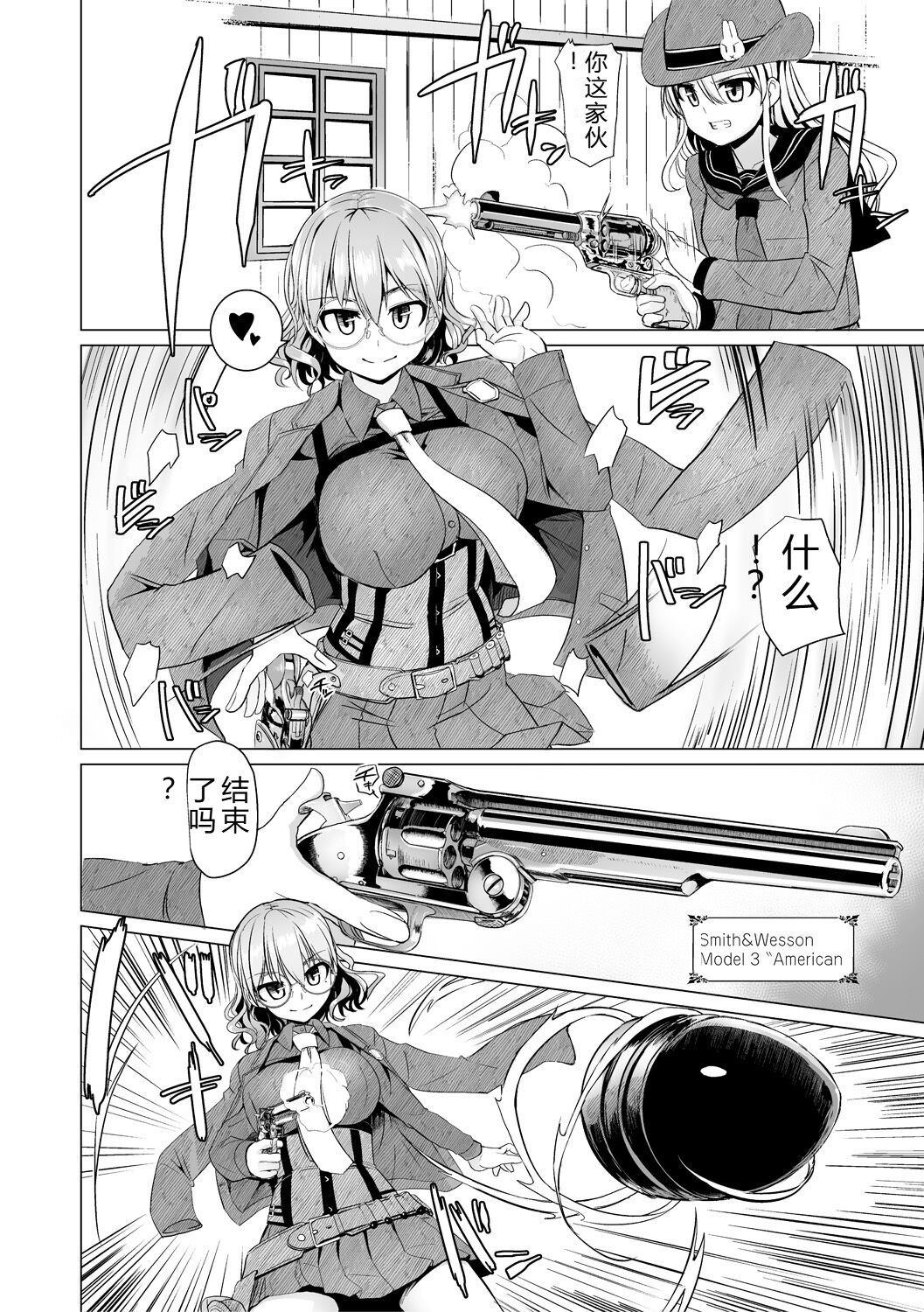 [Tokihama Jiro]Sakusei Harem Daikettou Hayauchi Kanojo to Yuuhi no Tapioca Master[Digital] Page 66