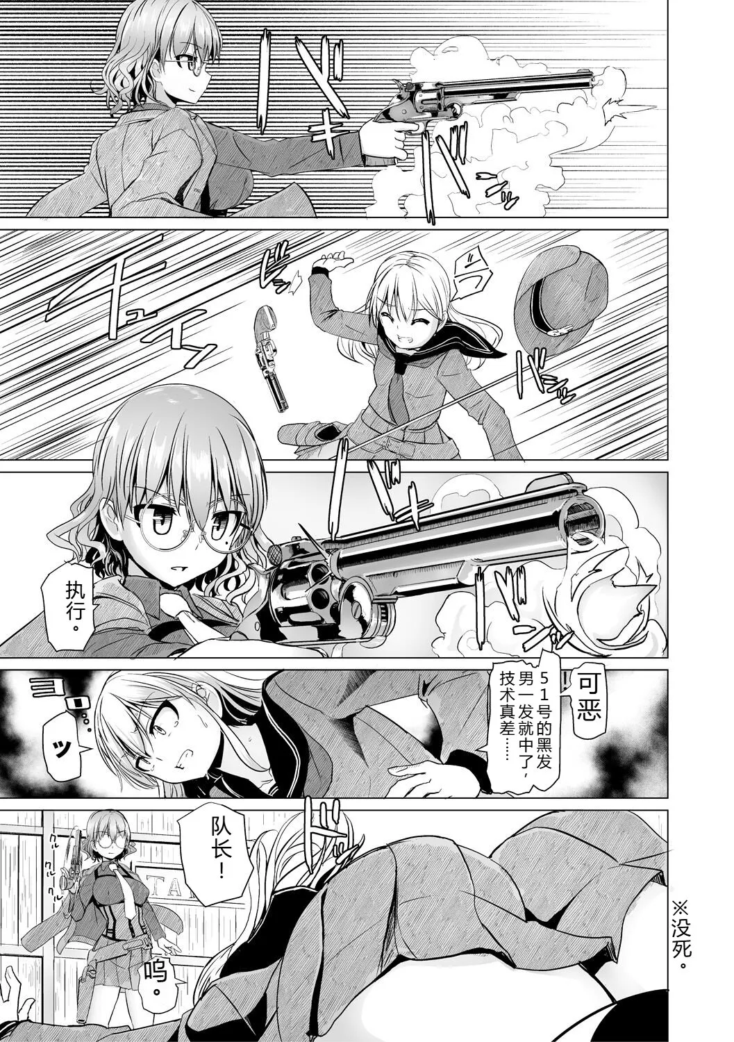 [Tokihama Jiro]Sakusei Harem Daikettou Hayauchi Kanojo to Yuuhi no Tapioca Master[Digital] Page 67