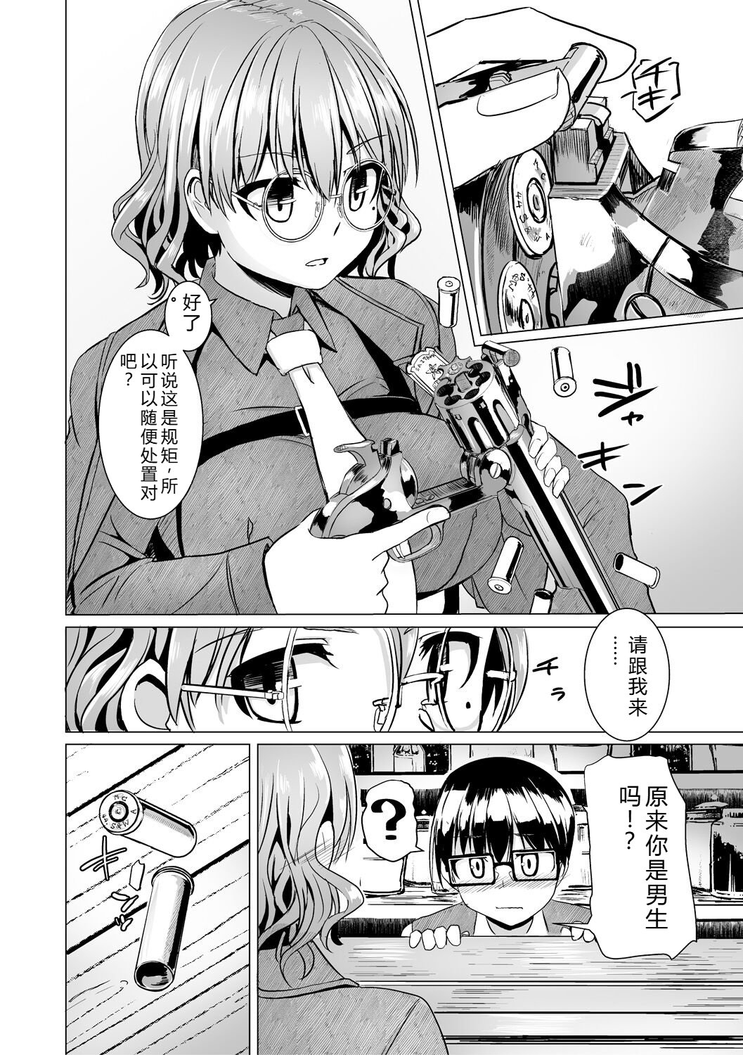 [Tokihama Jiro]Sakusei Harem Daikettou Hayauchi Kanojo to Yuuhi no Tapioca Master[Digital] Page 68