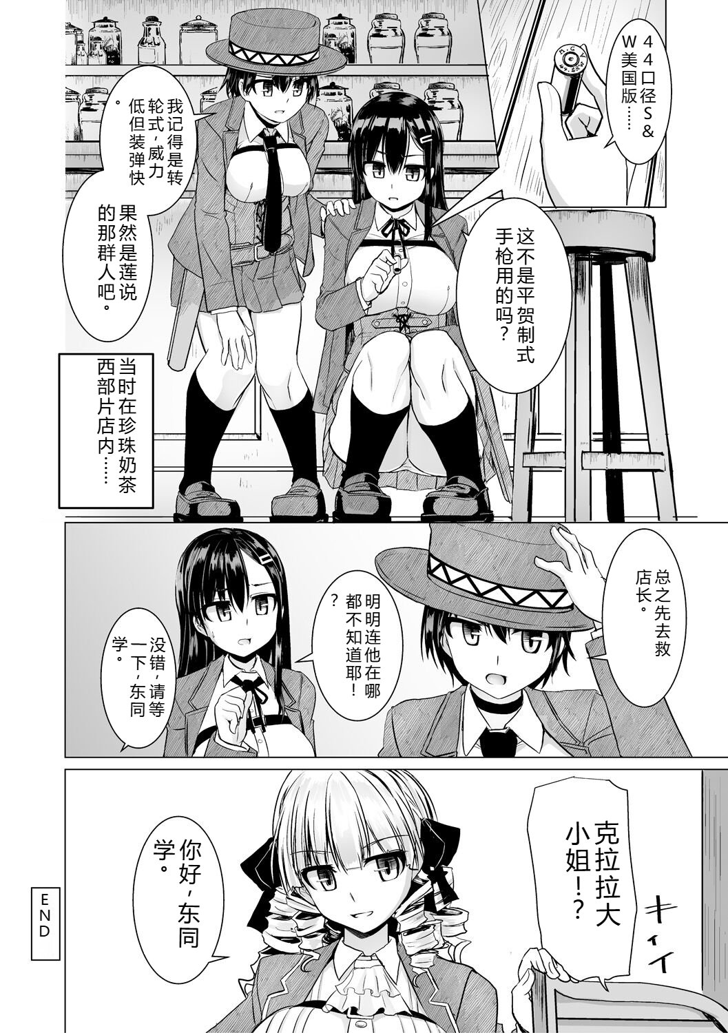 [Tokihama Jiro]Sakusei Harem Daikettou Hayauchi Kanojo to Yuuhi no Tapioca Master[Digital] Page 82