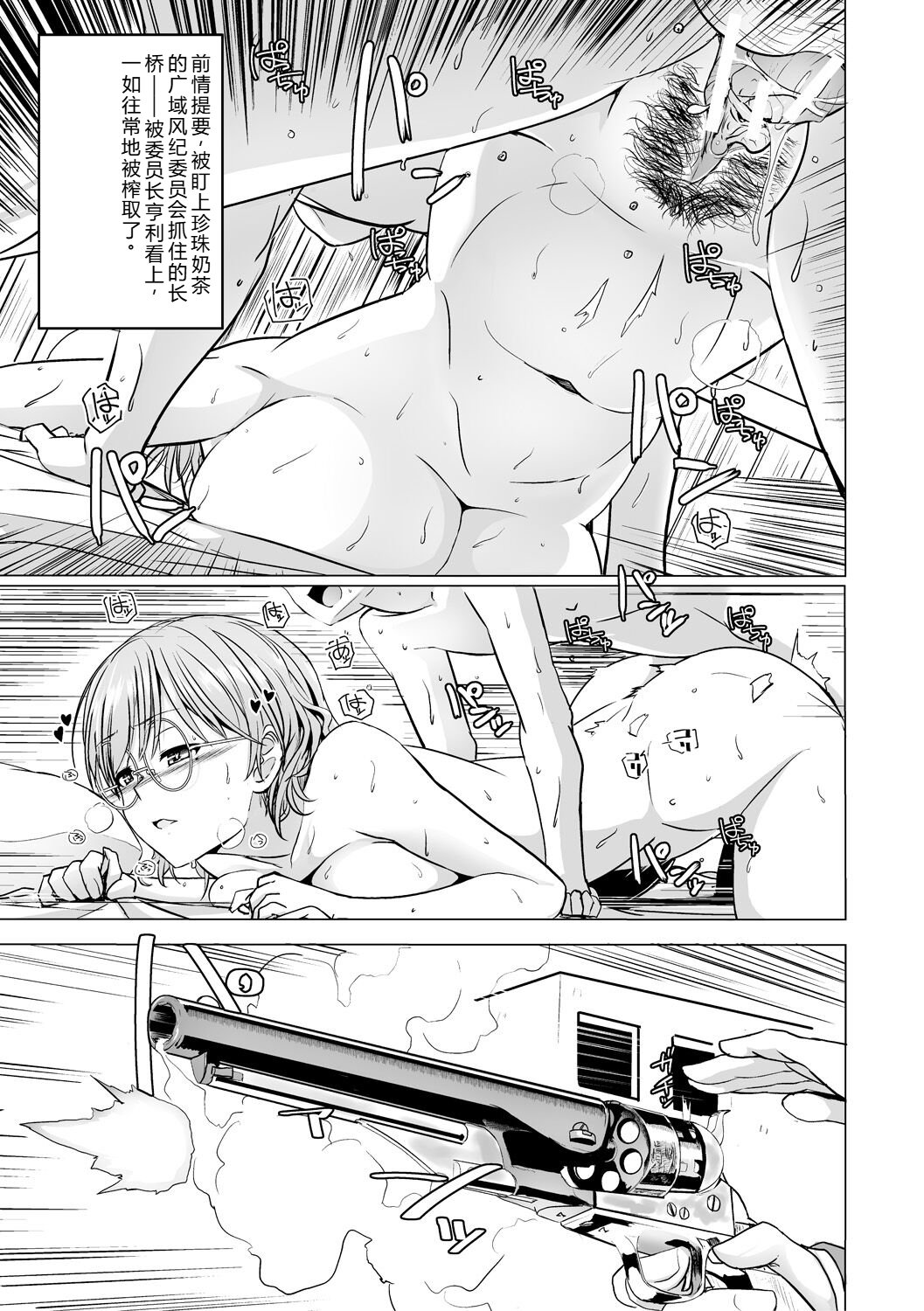[Tokihama Jiro]Sakusei Harem Daikettou Hayauchi Kanojo to Yuuhi no Tapioca Master[Digital] Page 83