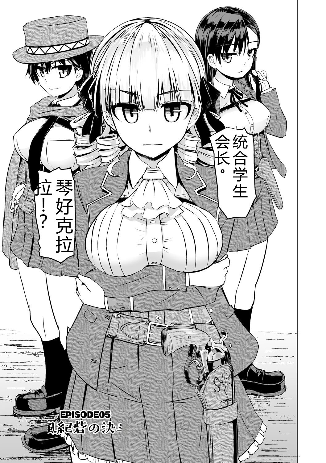 [Tokihama Jiro]Sakusei Harem Daikettou Hayauchi Kanojo to Yuuhi no Tapioca Master[Digital] Page 85