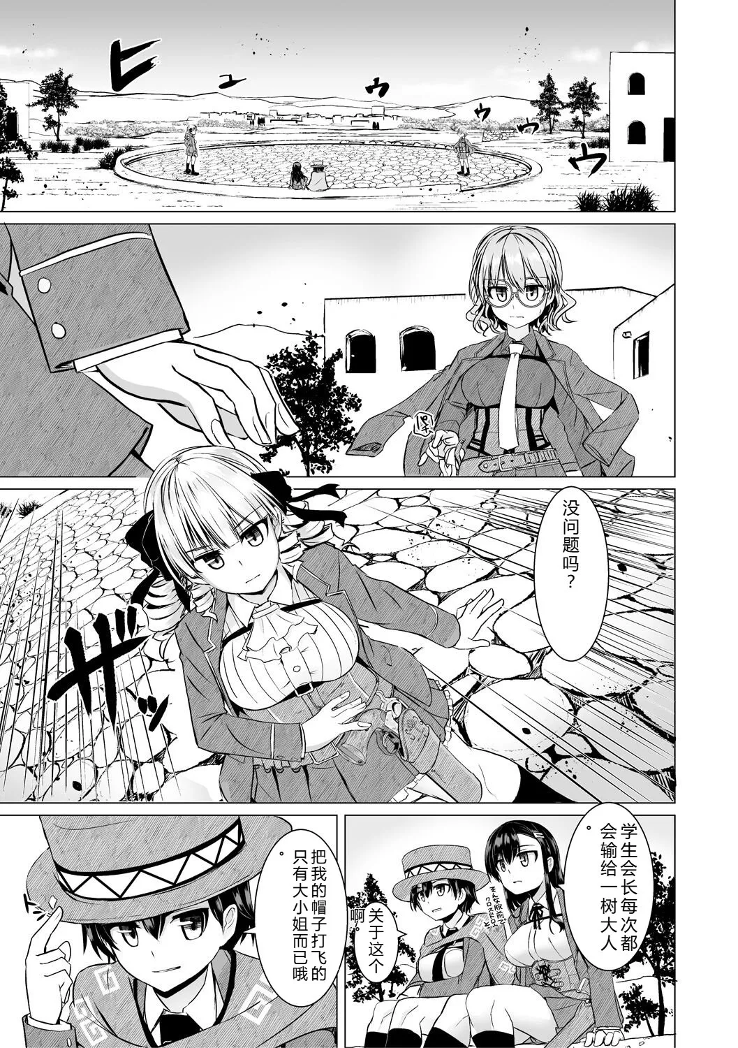 [Tokihama Jiro]Sakusei Harem Daikettou Hayauchi Kanojo to Yuuhi no Tapioca Master[Digital] Page 87