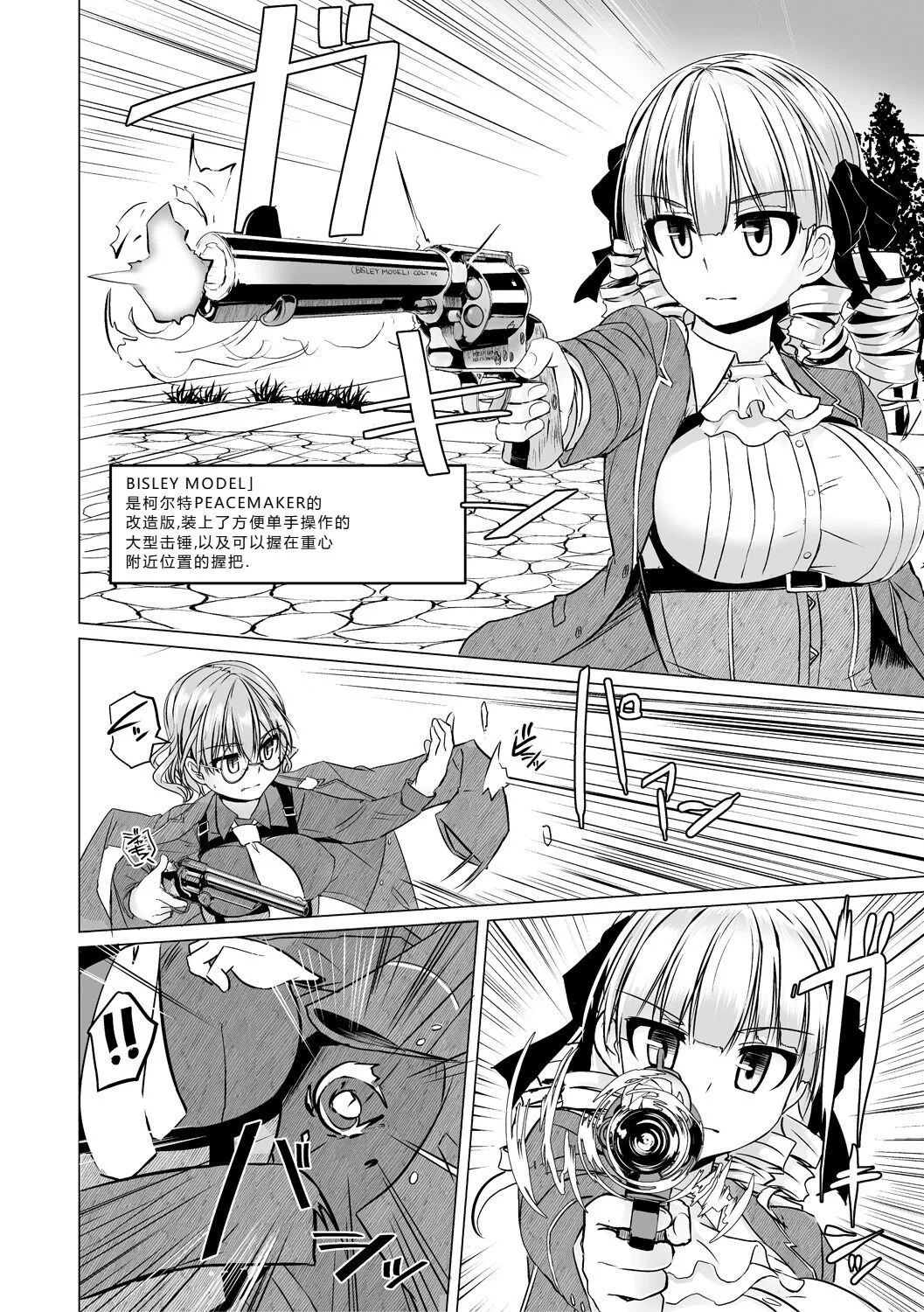 [Tokihama Jiro]Sakusei Harem Daikettou Hayauchi Kanojo to Yuuhi no Tapioca Master[Digital] Page 88