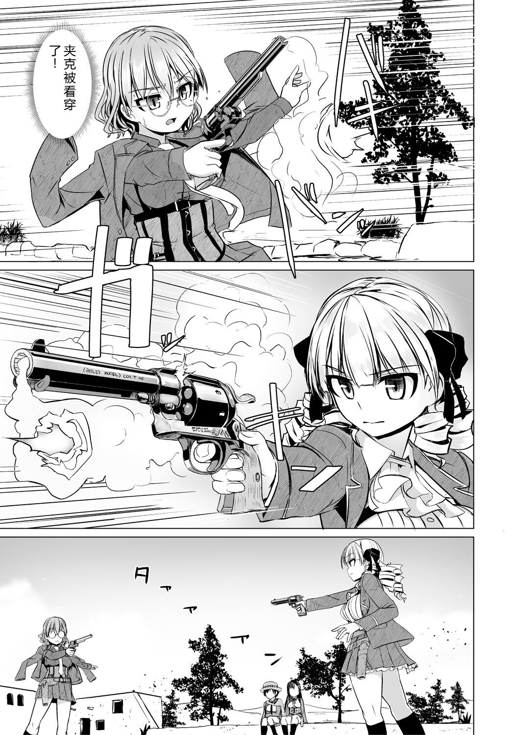 [Tokihama Jiro]Sakusei Harem Daikettou Hayauchi Kanojo to Yuuhi no Tapioca Master[Digital] Page 89