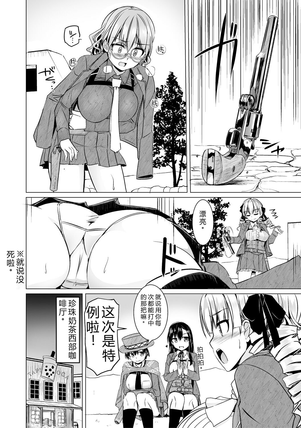 [Tokihama Jiro]Sakusei Harem Daikettou Hayauchi Kanojo to Yuuhi no Tapioca Master[Digital] Page 90