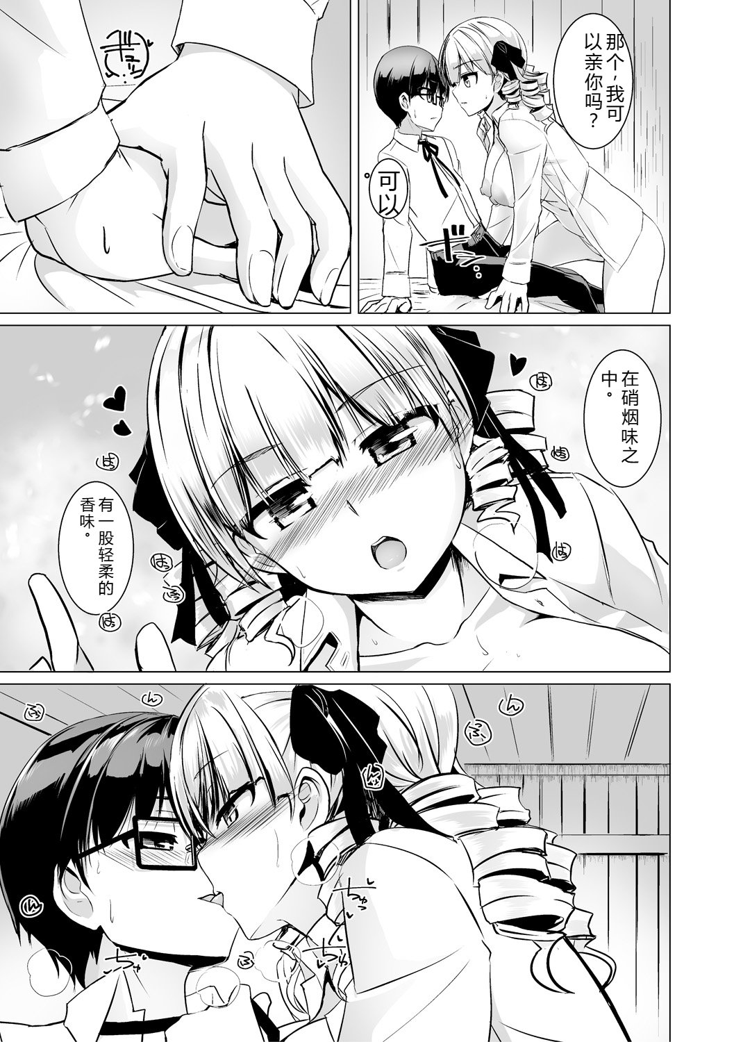 [Tokihama Jiro]Sakusei Harem Daikettou Hayauchi Kanojo to Yuuhi no Tapioca Master[Digital] Page 93