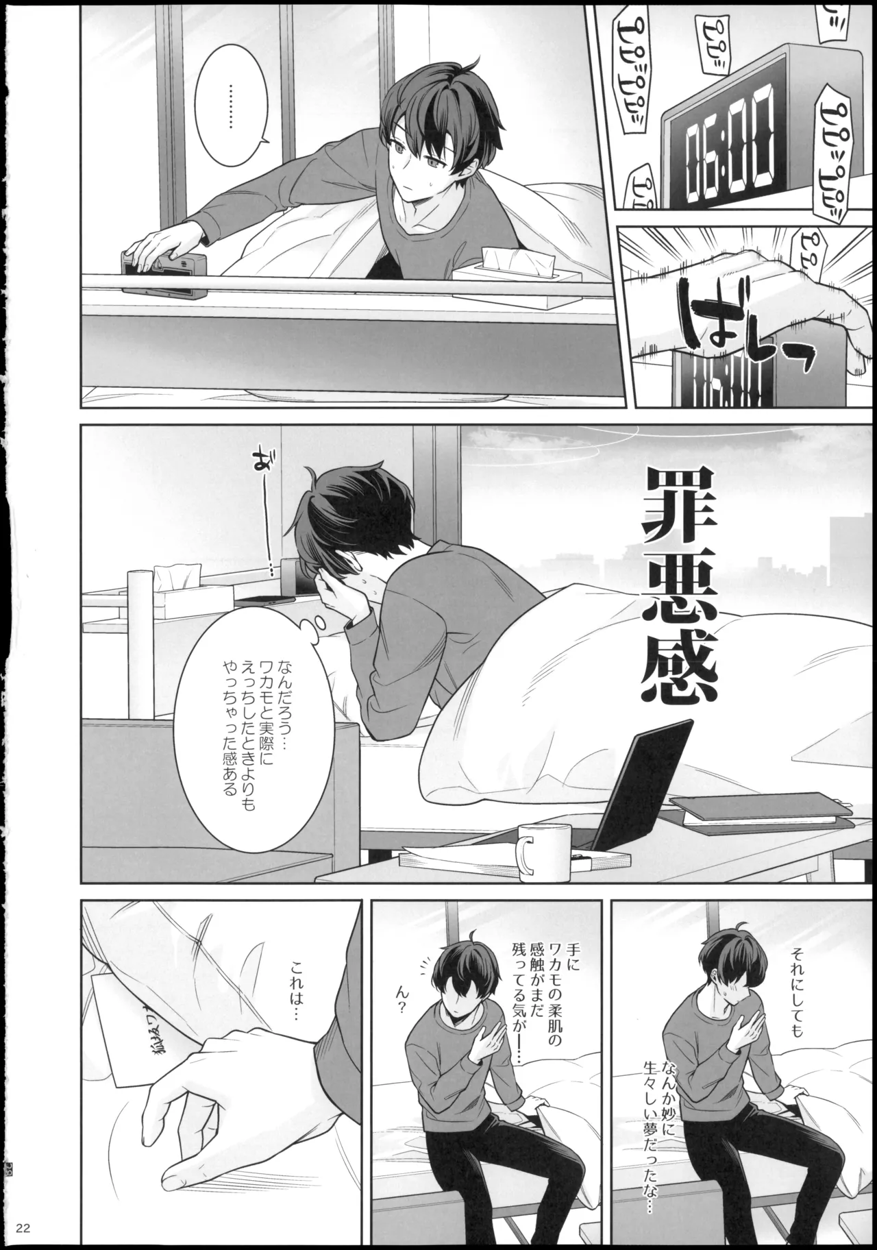 (Sensei no Archive 15) [NOMIYAGUMI (Ichinomiya)]Junjou Renjou Hatsujou Kitsune -6-(Blue Archive) Page 22