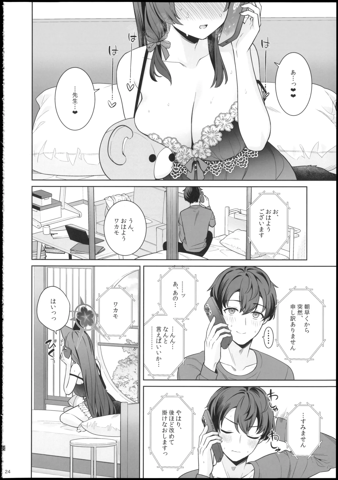 (Sensei no Archive 15) [NOMIYAGUMI (Ichinomiya)]Junjou Renjou Hatsujou Kitsune -6-(Blue Archive) Page 24