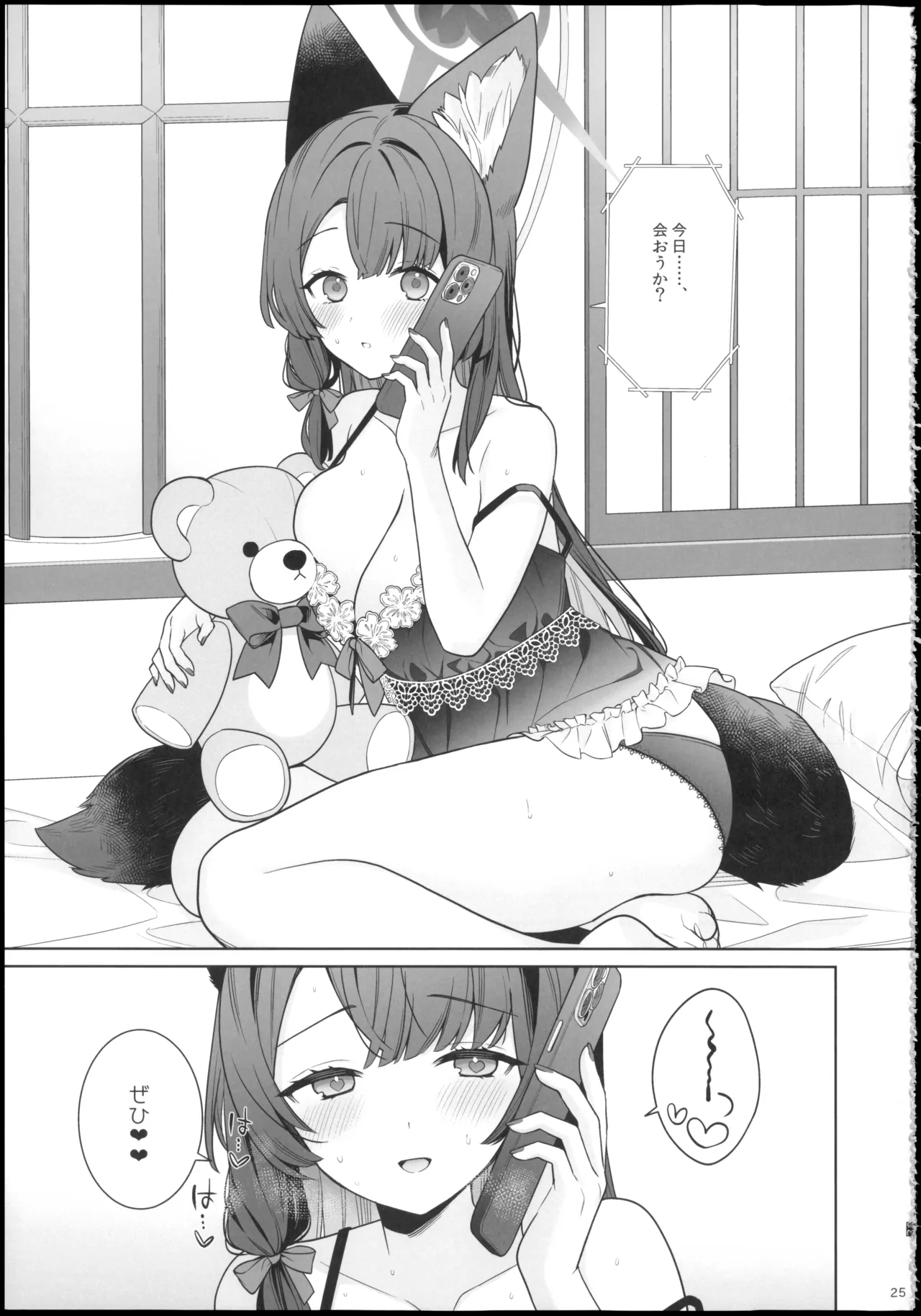 (Sensei no Archive 15) [NOMIYAGUMI (Ichinomiya)]Junjou Renjou Hatsujou Kitsune -6-(Blue Archive) Page 25