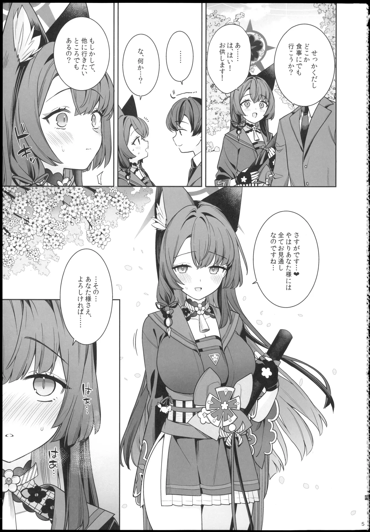 (Sensei no Archive 15) [NOMIYAGUMI (Ichinomiya)]Junjou Renjou Hatsujou Kitsune -6-(Blue Archive) Page 5