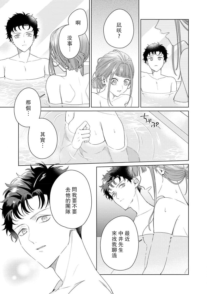 [Usui Mayo]Yuunou Engineer ni wa Ura no Kao ga Aru Watashi o Kaihatsu suru Dekiai Step | 能干程序员隐藏的一面 把我“开发”的溺爱步骤 1-23[Chinese] [莉赛特汉化组] Page 168