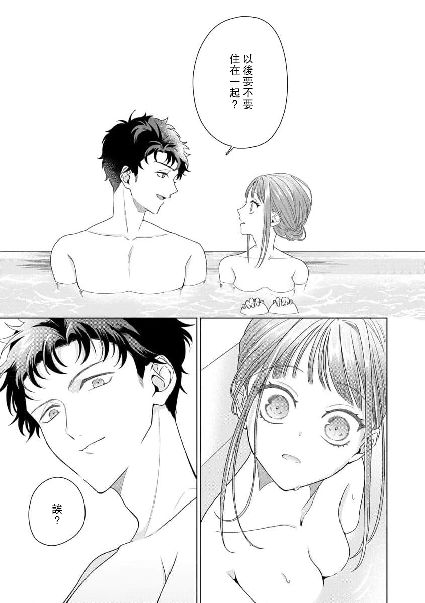 [Usui Mayo]Yuunou Engineer ni wa Ura no Kao ga Aru Watashi o Kaihatsu suru Dekiai Step | 能干程序员隐藏的一面 把我“开发”的溺爱步骤 1-23[Chinese] [莉赛特汉化组] Page 172