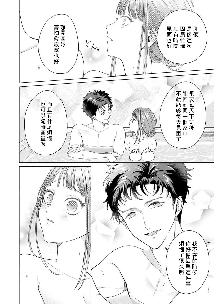[Usui Mayo]Yuunou Engineer ni wa Ura no Kao ga Aru Watashi o Kaihatsu suru Dekiai Step | 能干程序员隐藏的一面 把我“开发”的溺爱步骤 1-23[Chinese] [莉赛特汉化组] Page 173