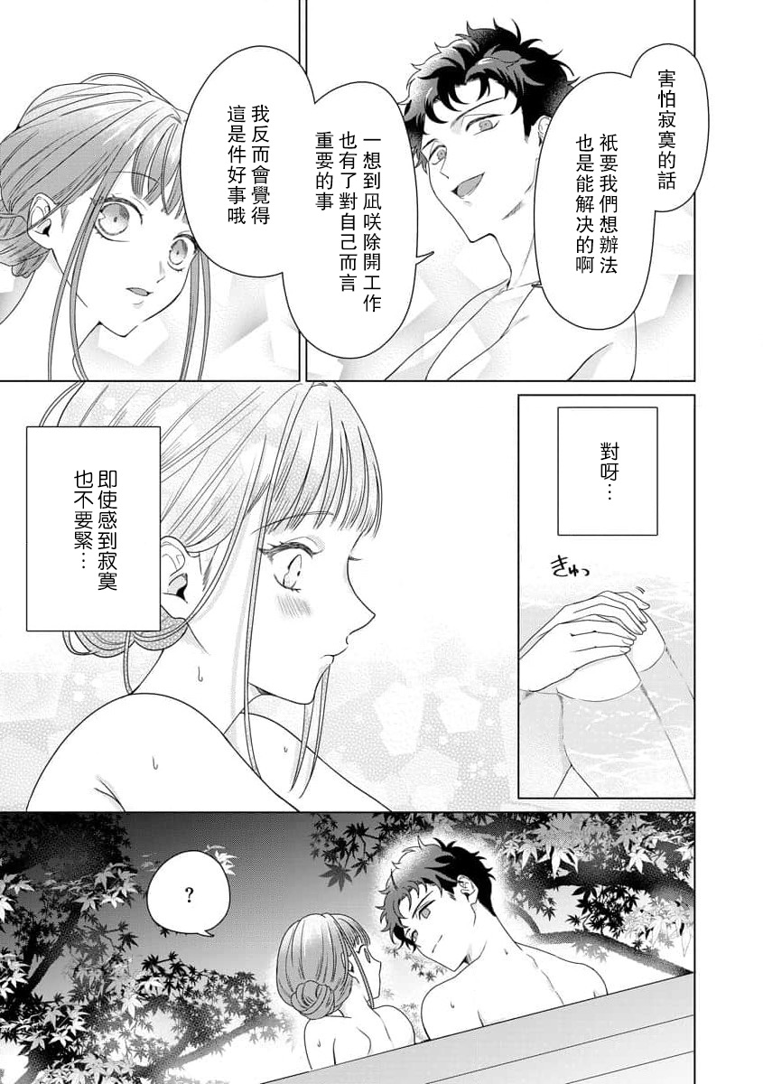 [Usui Mayo]Yuunou Engineer ni wa Ura no Kao ga Aru Watashi o Kaihatsu suru Dekiai Step | 能干程序员隐藏的一面 把我“开发”的溺爱步骤 1-23[Chinese] [莉赛特汉化组] Page 176