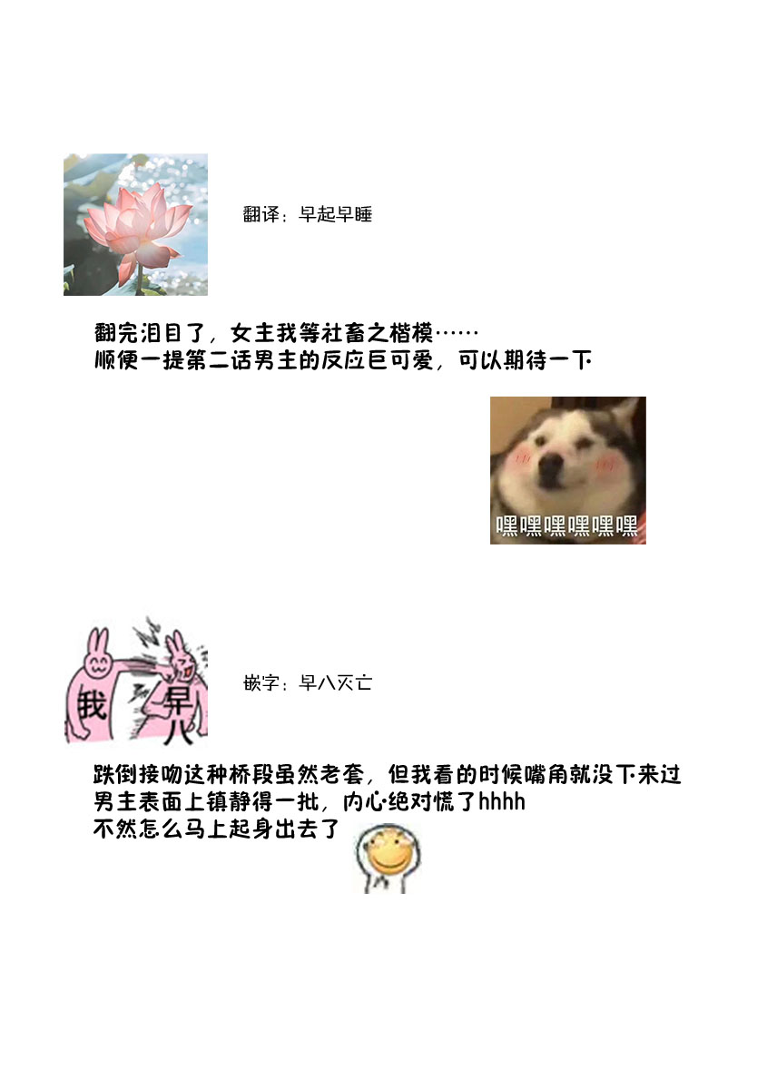 [Usui Mayo]Yuunou Engineer ni wa Ura no Kao ga Aru Watashi o Kaihatsu suru Dekiai Step | 能干程序员隐藏的一面 把我“开发”的溺爱步骤 1-23[Chinese] [莉赛特汉化组] Page 2