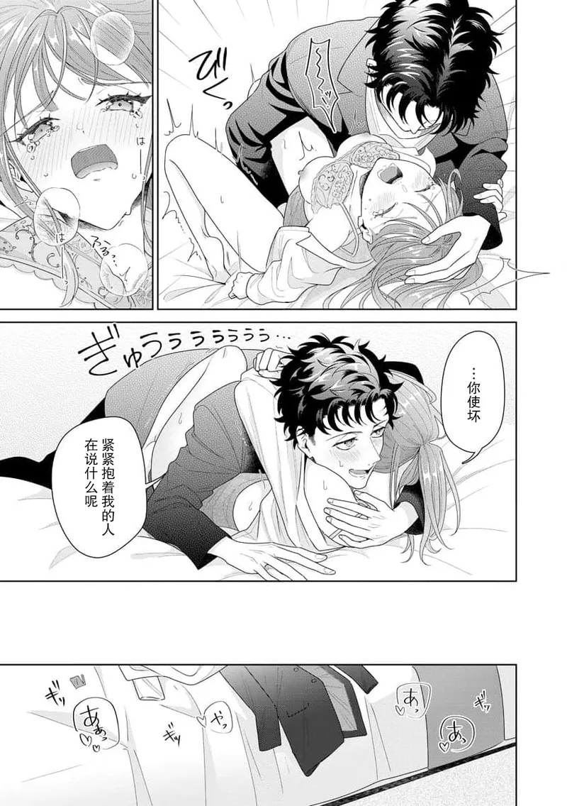 [Usui Mayo]Yuunou Engineer ni wa Ura no Kao ga Aru Watashi o Kaihatsu suru Dekiai Step | 能干程序员隐藏的一面 把我“开发”的溺爱步骤 1-23[Chinese] [莉赛特汉化组] Page 307
